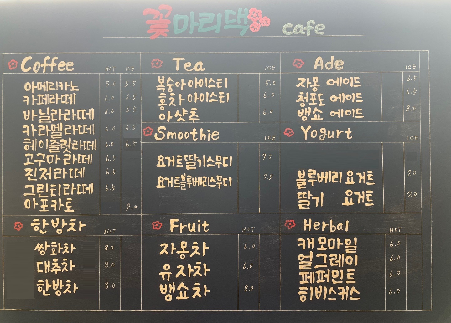 꽃마리댁