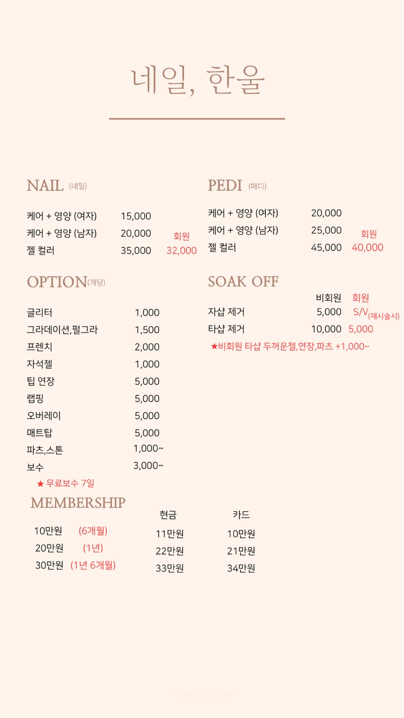 네일 한울 진주혁신점