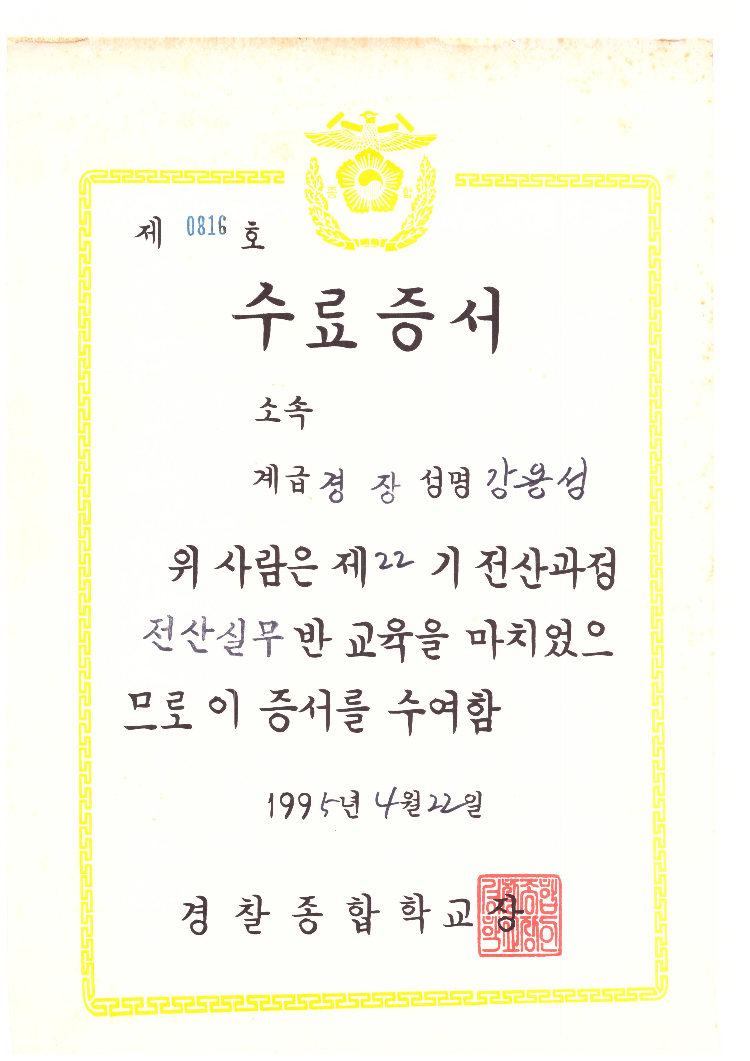 88행정사사무소