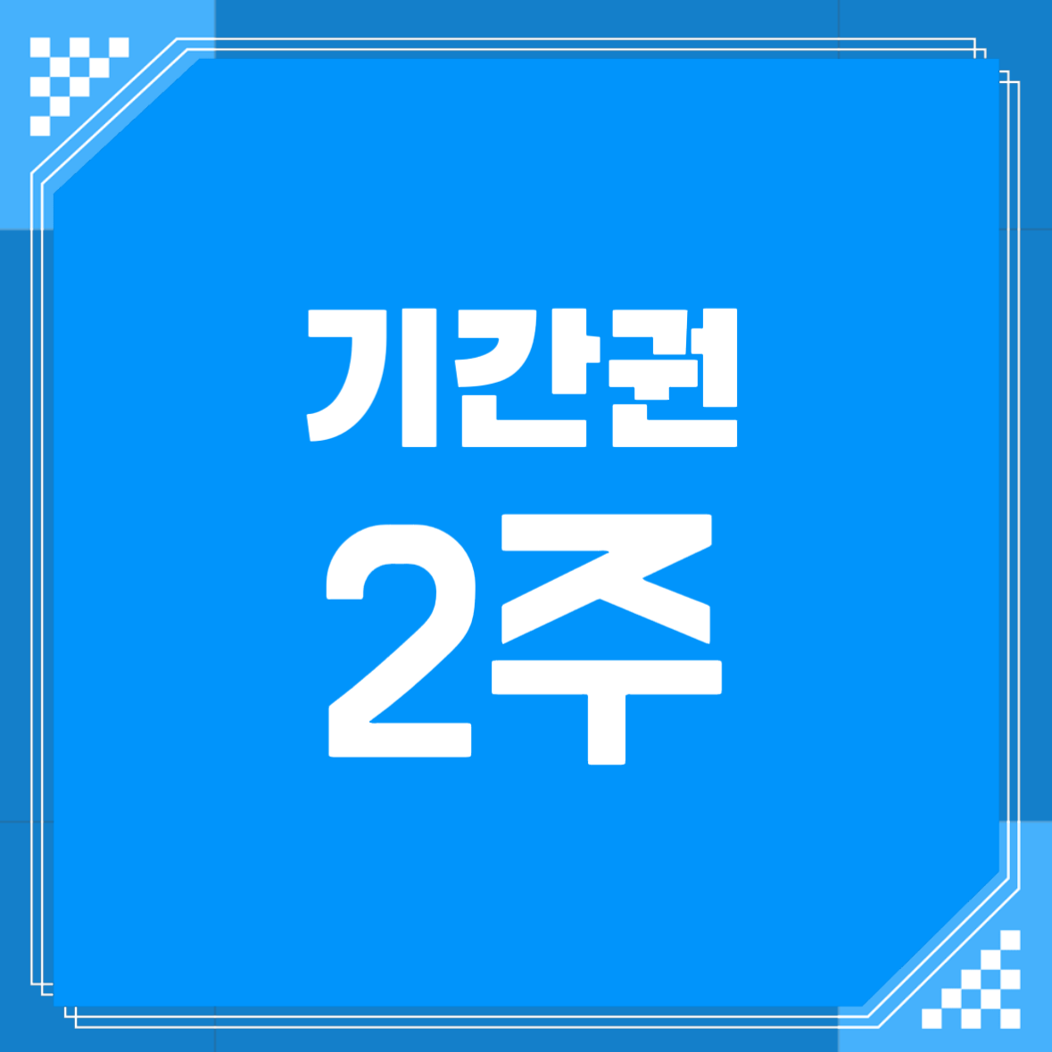 비온탑스터디카페 북위례점