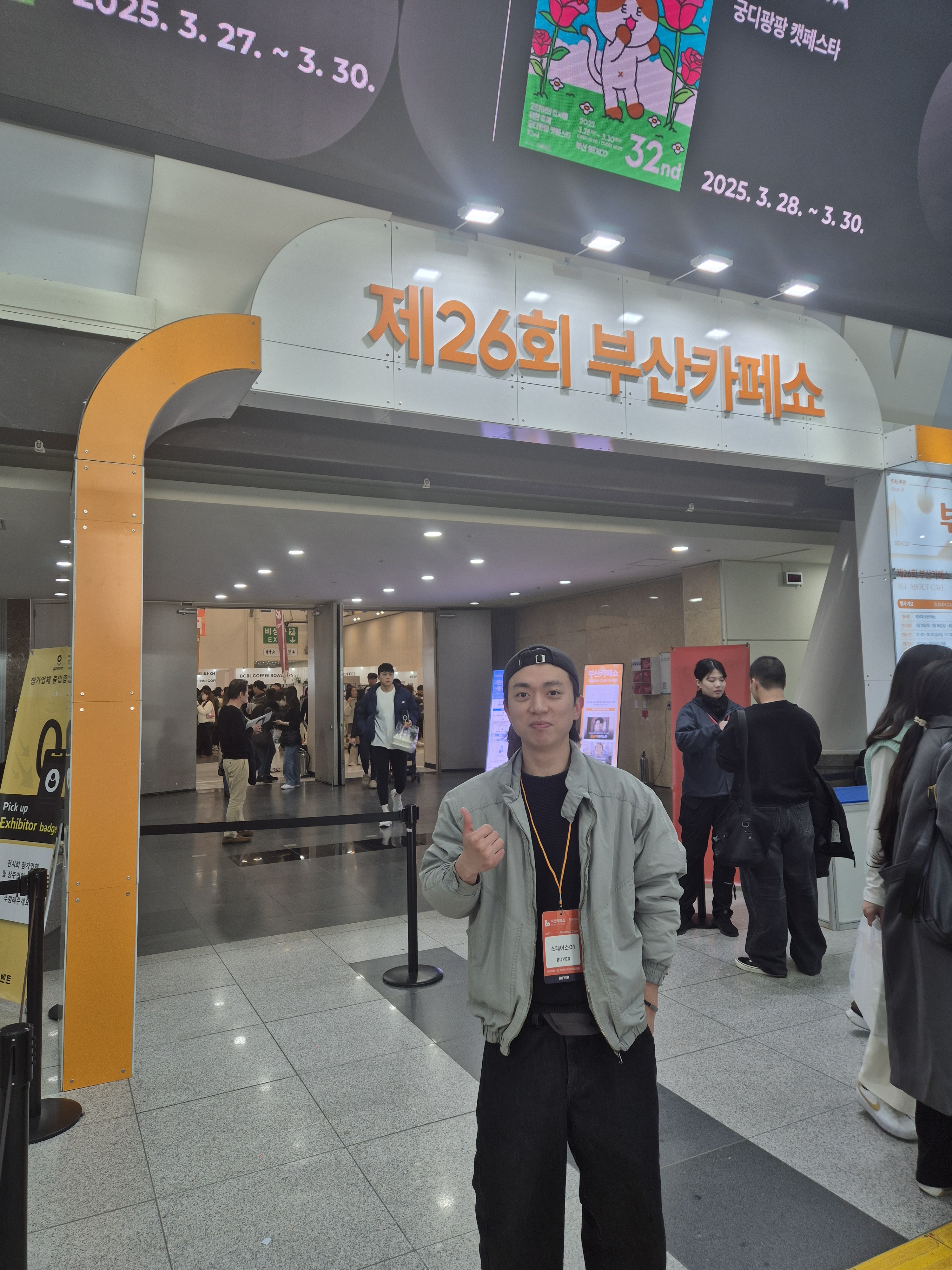 스페이스 공일