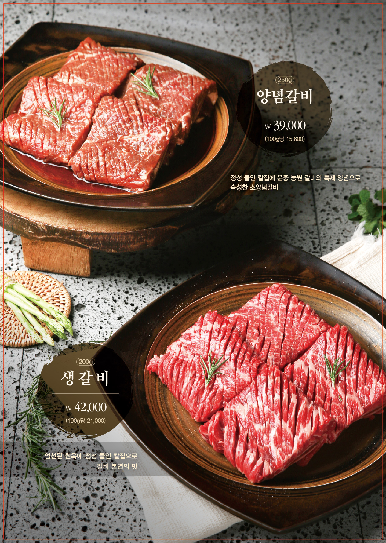 운중농원 갈비