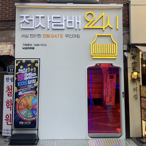 전담GATE 낙성대점