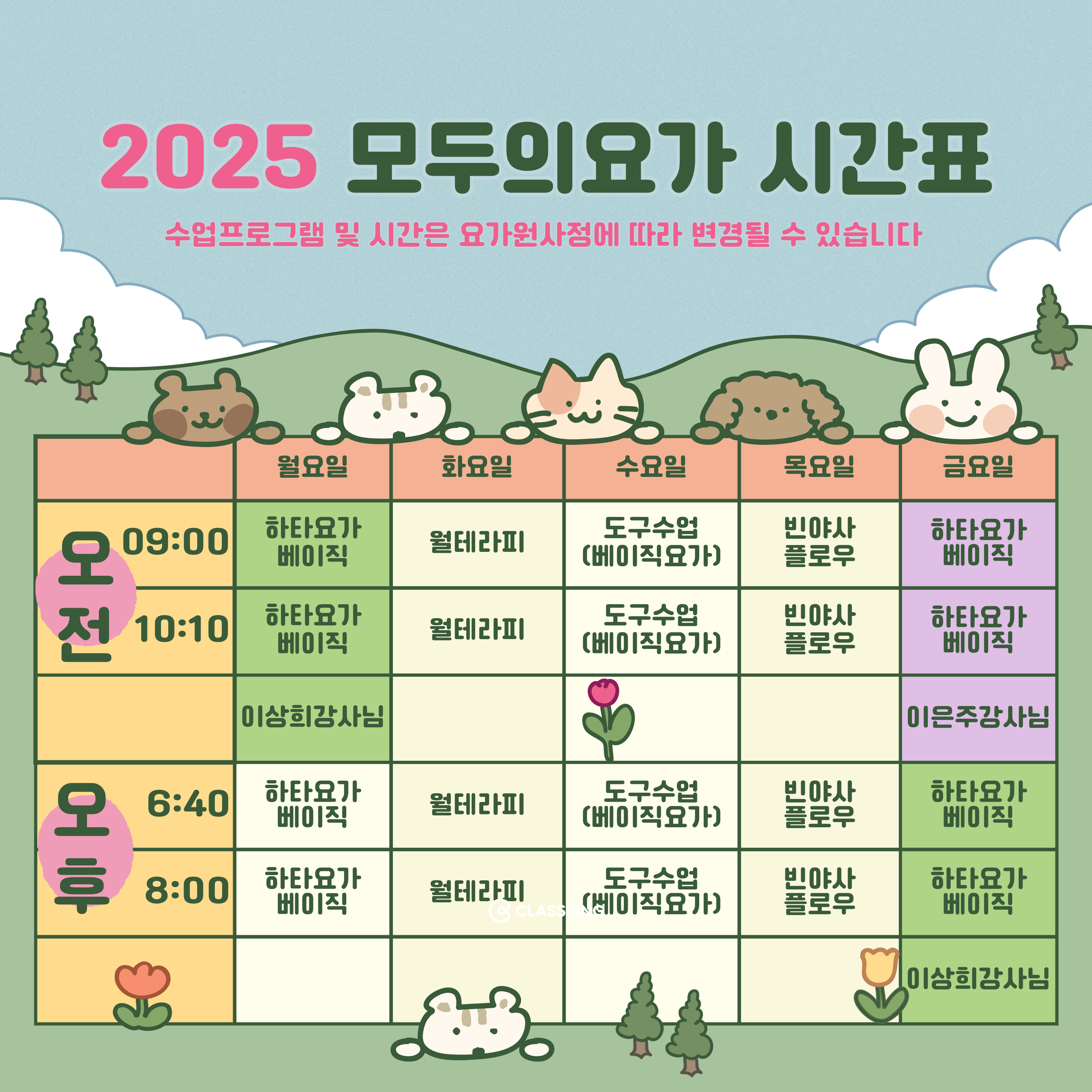 모두의요가 대표 이미지