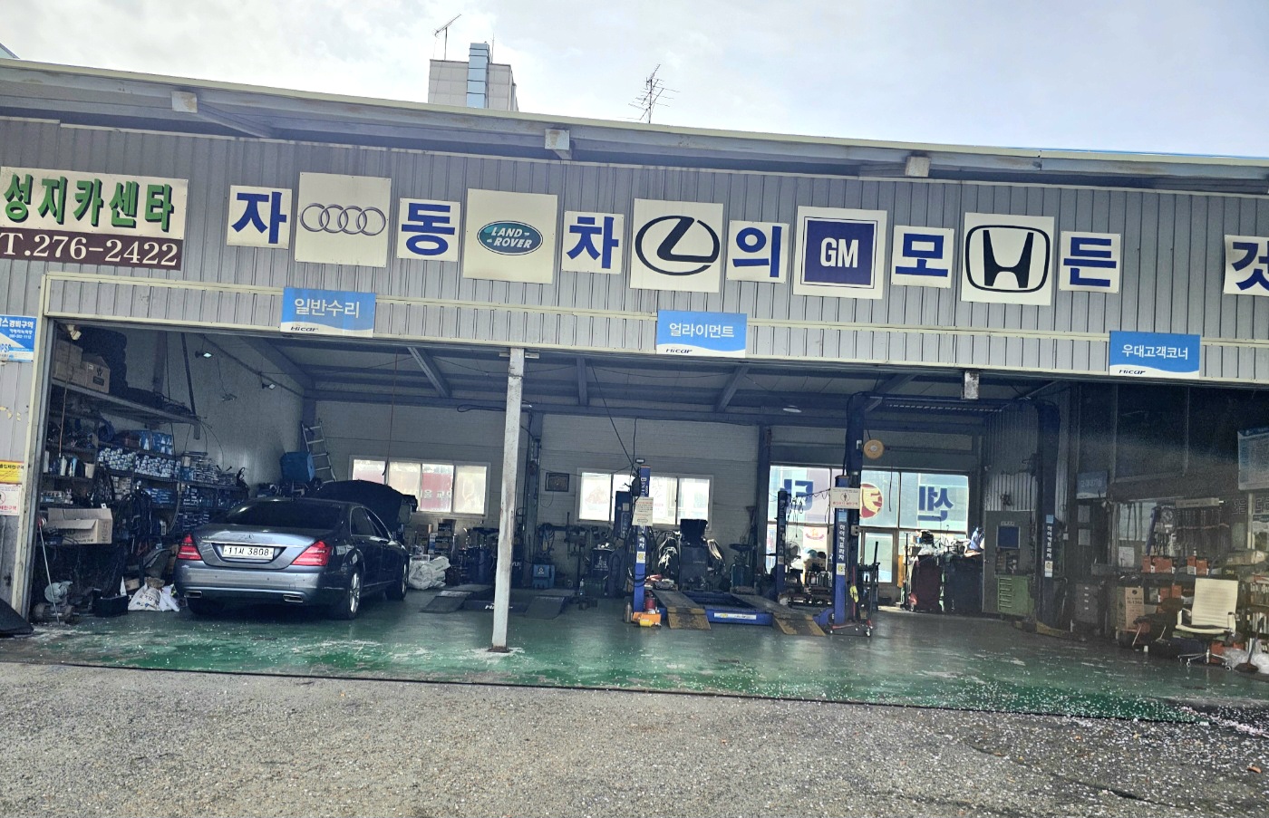 성지카센타