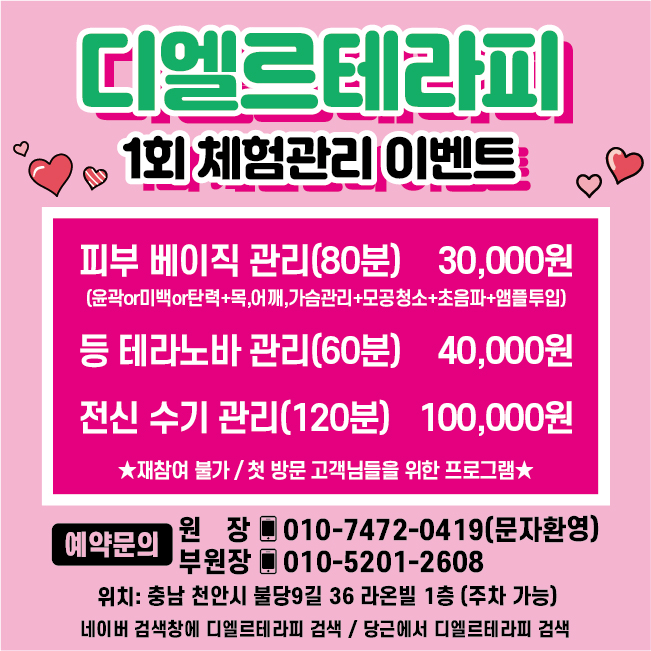 디엘로테라피 (강남역) 매장 사진 1