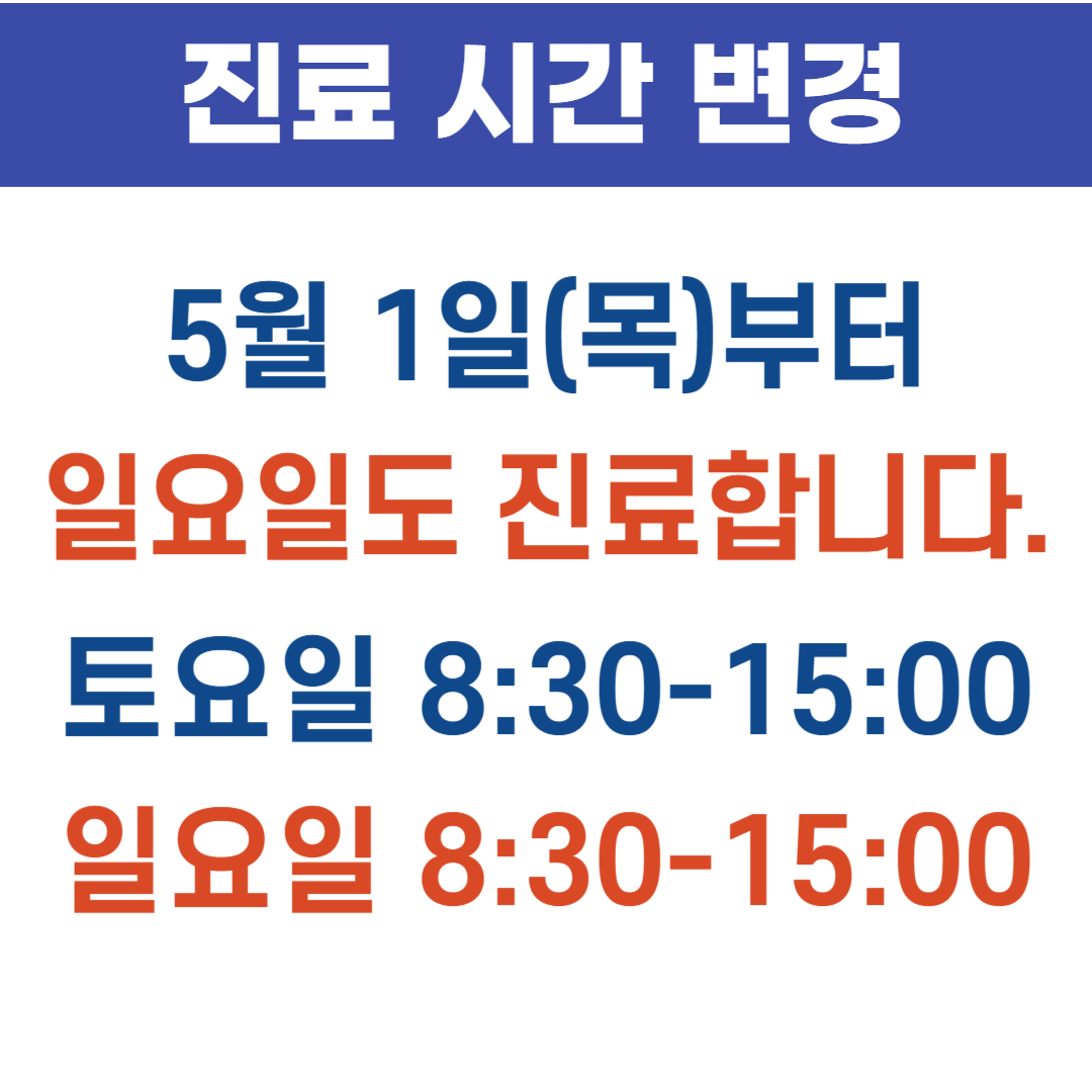 내포연합의원 대표 이미지