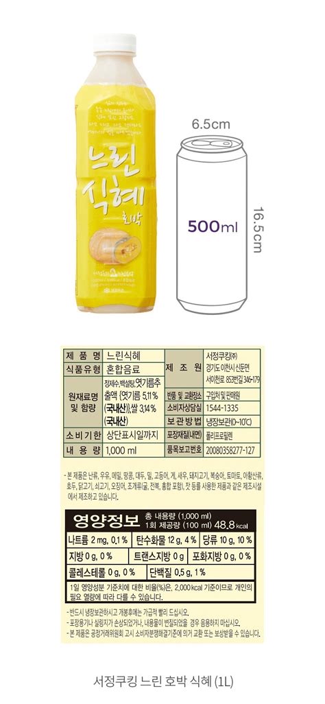덴마크우유 주원유통대리점