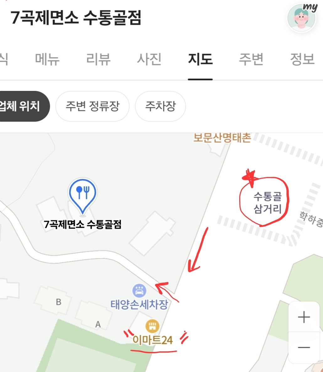 7곡제면소 수통골점
