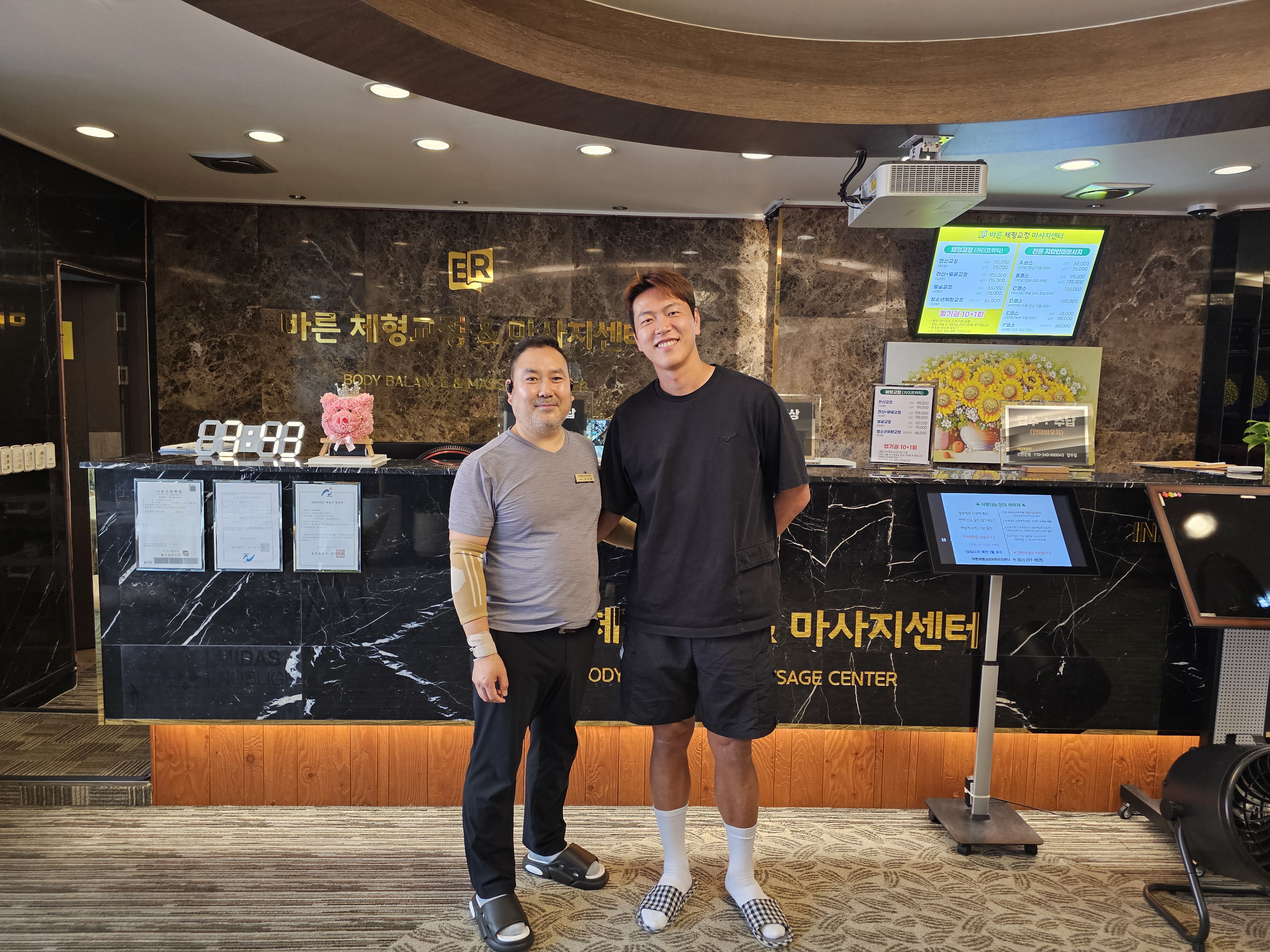 바른체형교정 마사지센터