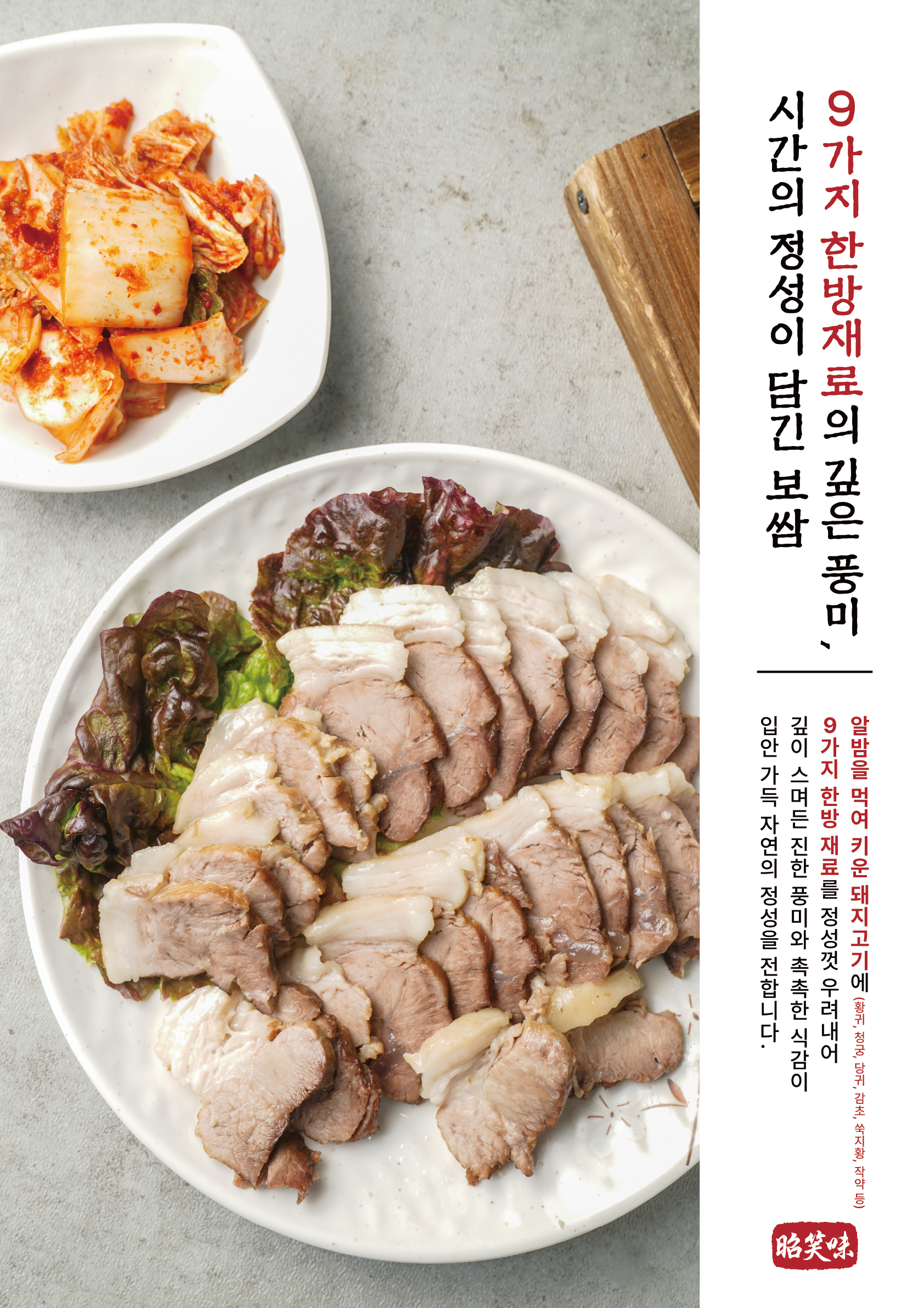 소소미전골칼국수보쌈 광명사거리본점