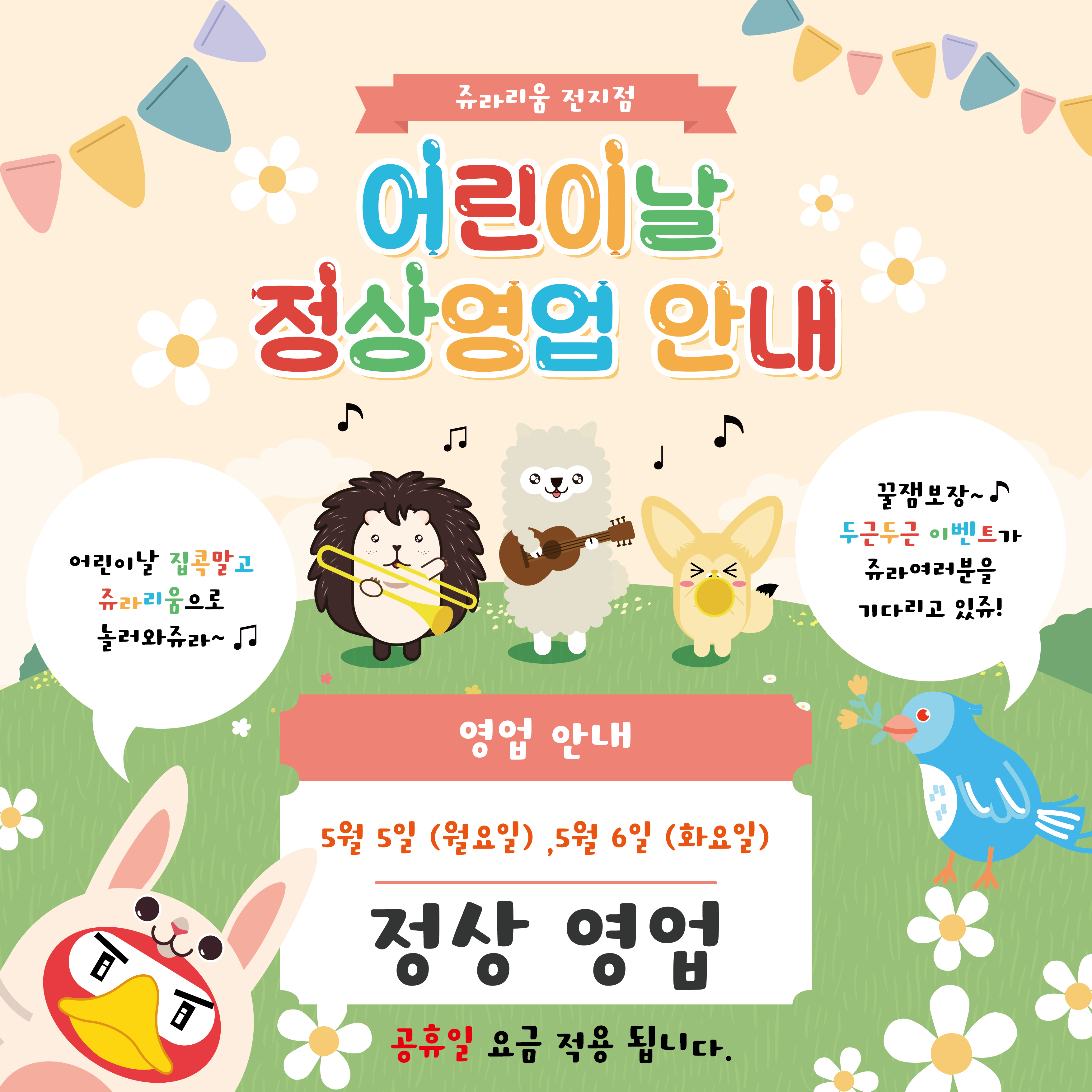 쥬라리움 하남점 내부 또는 관련 모습