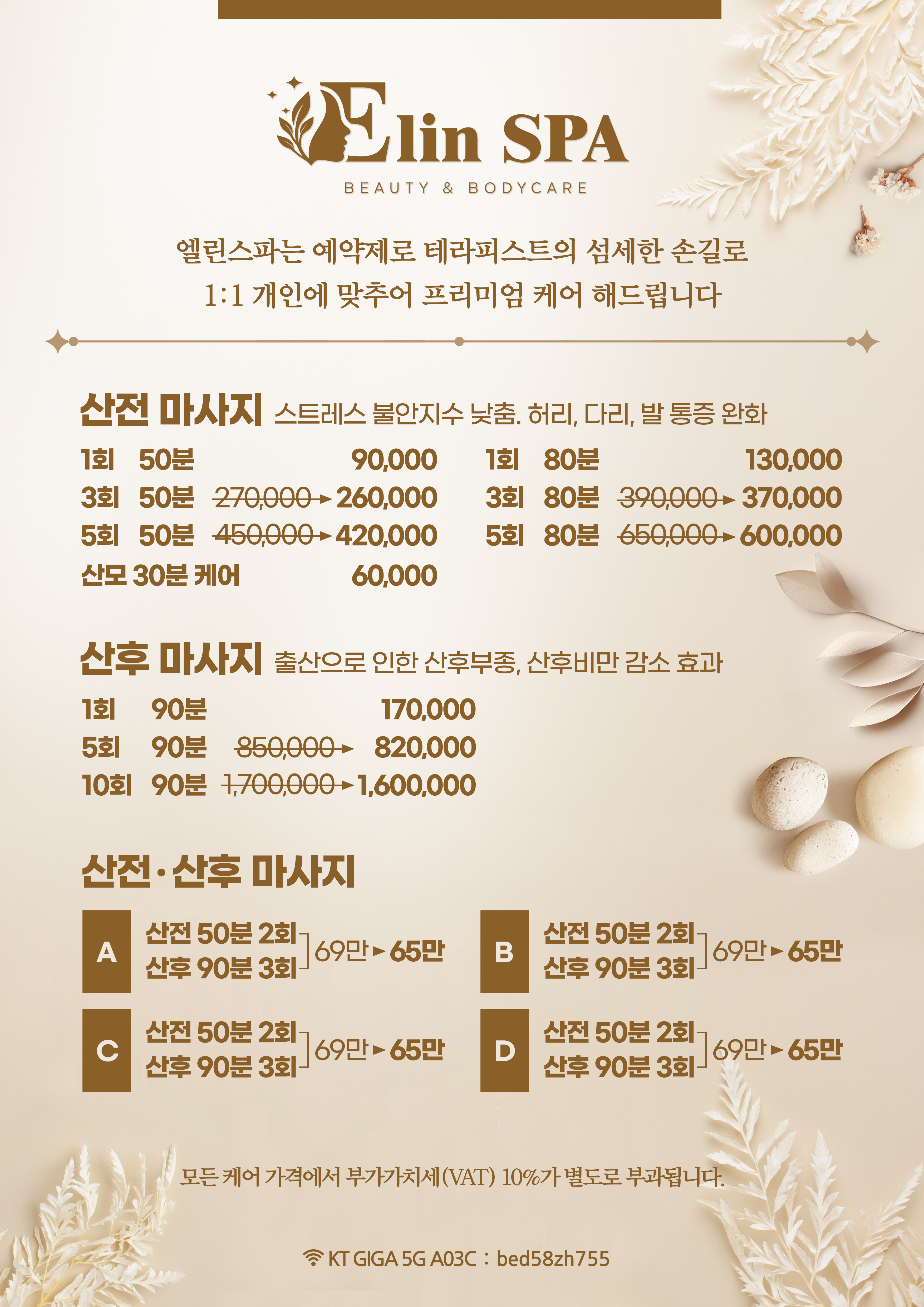 엘린스파