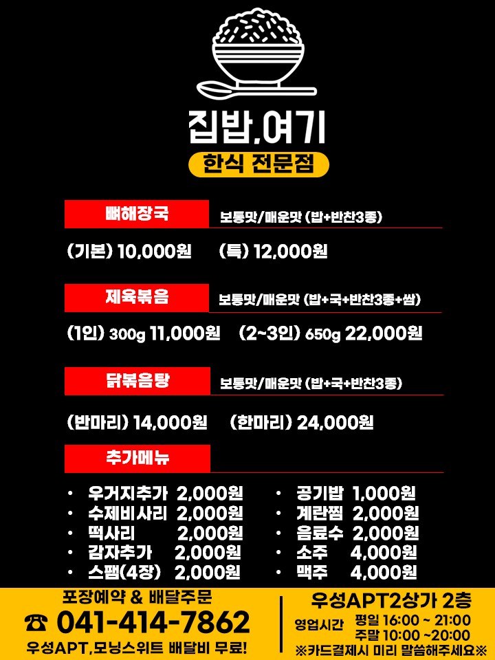 집밥,여기