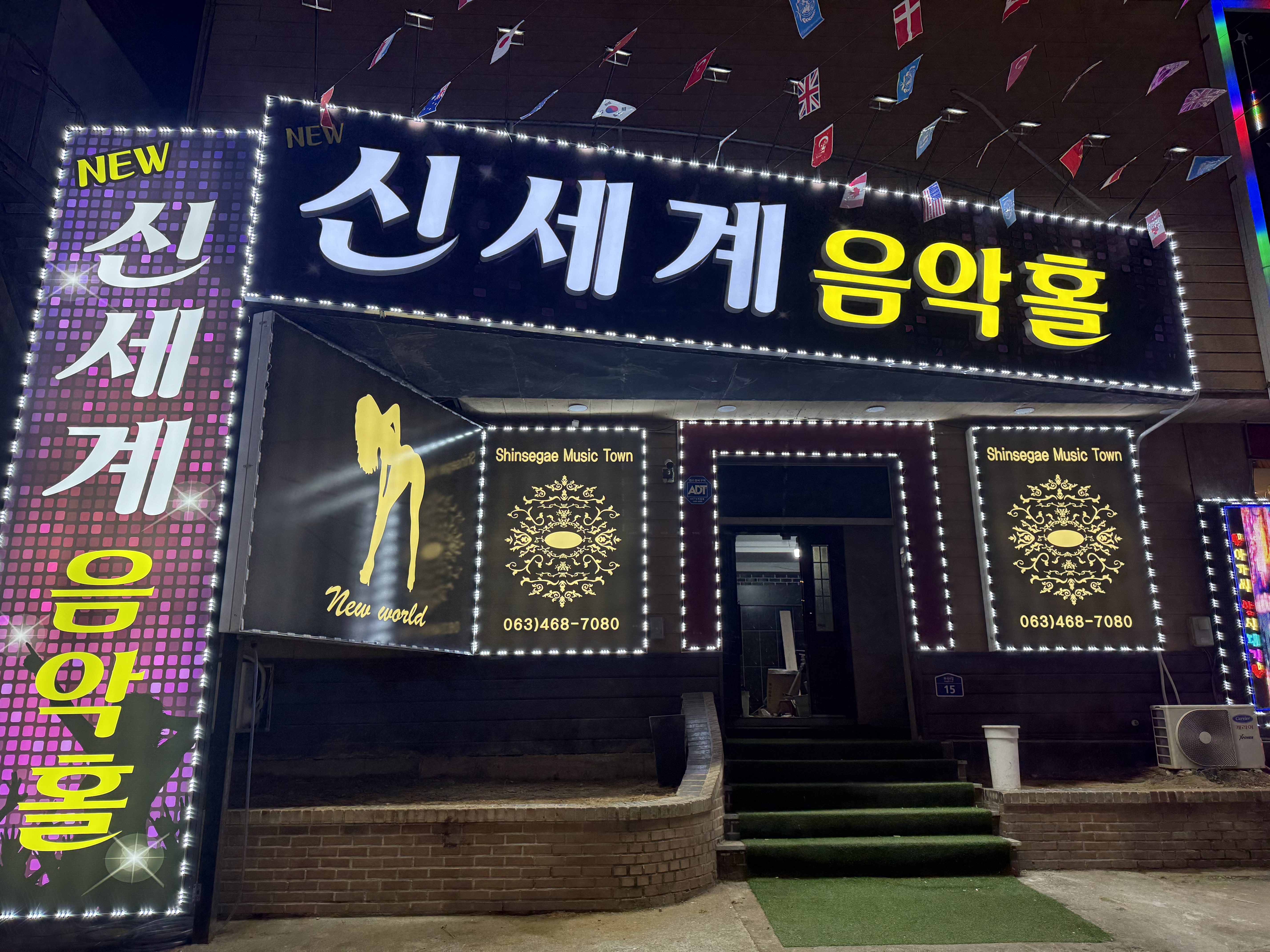 신세계음악홀