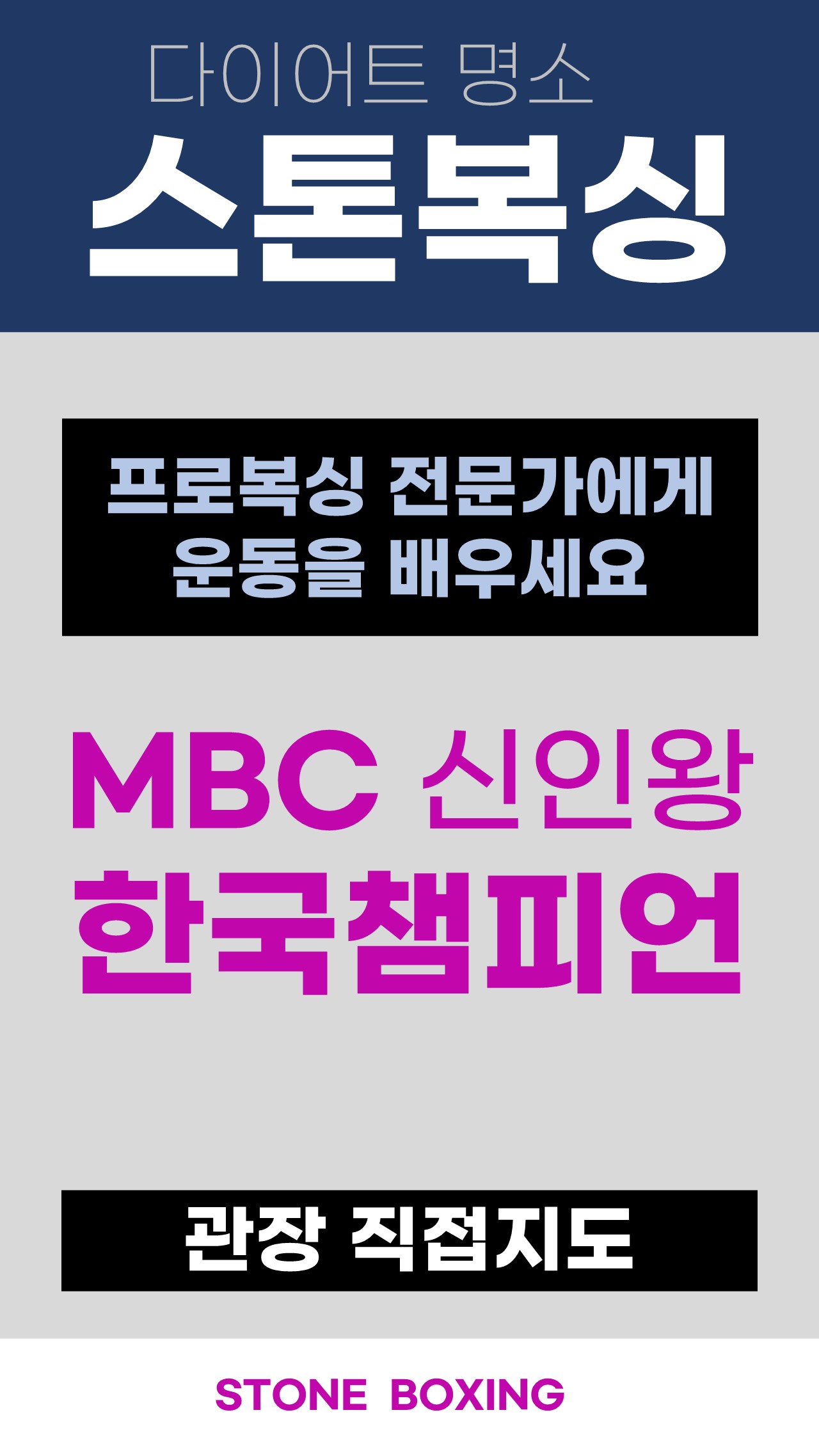 광주 광산구 선운로 복싱체육관 스톤복싱 내부 모습 3