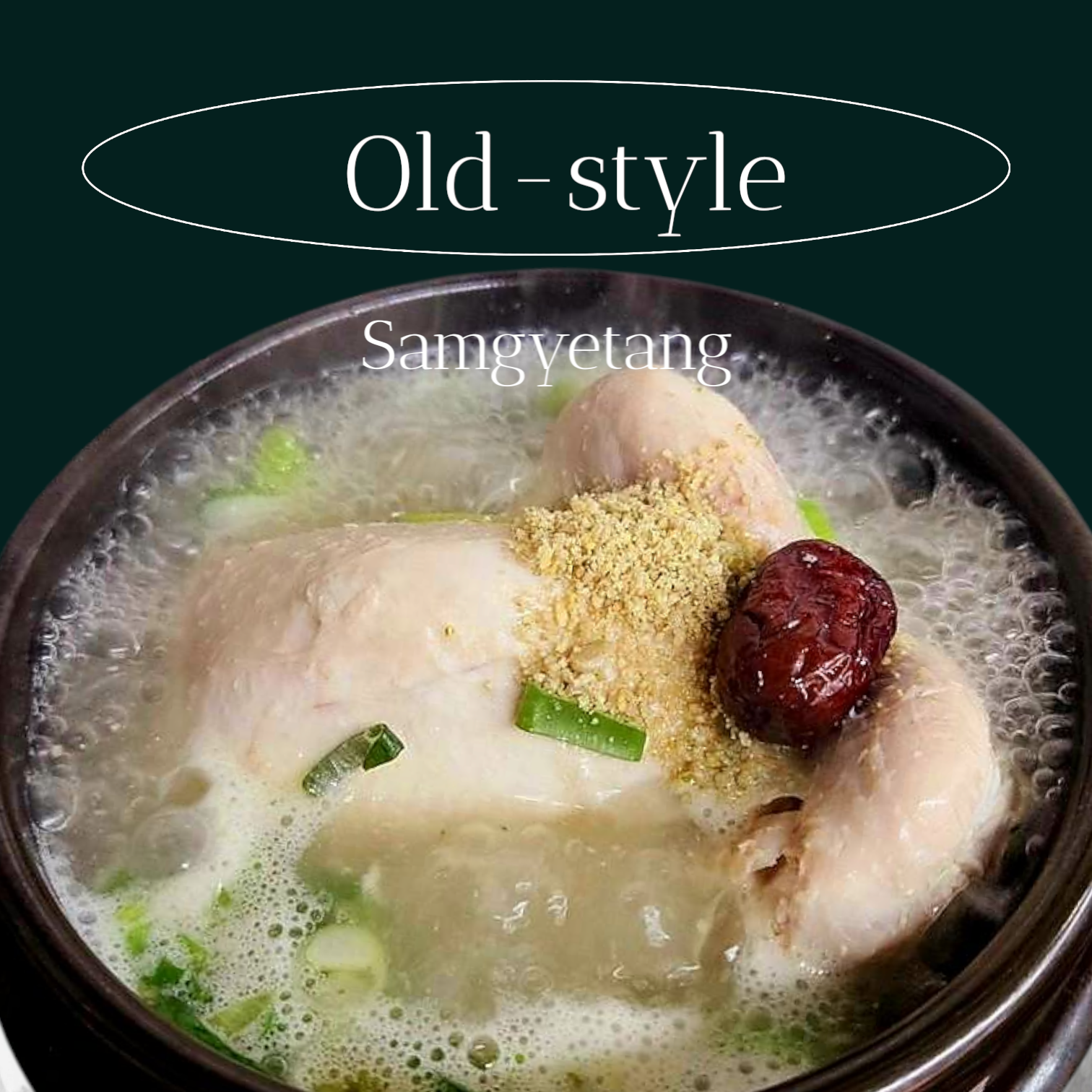 용산역점심 넉넉한상