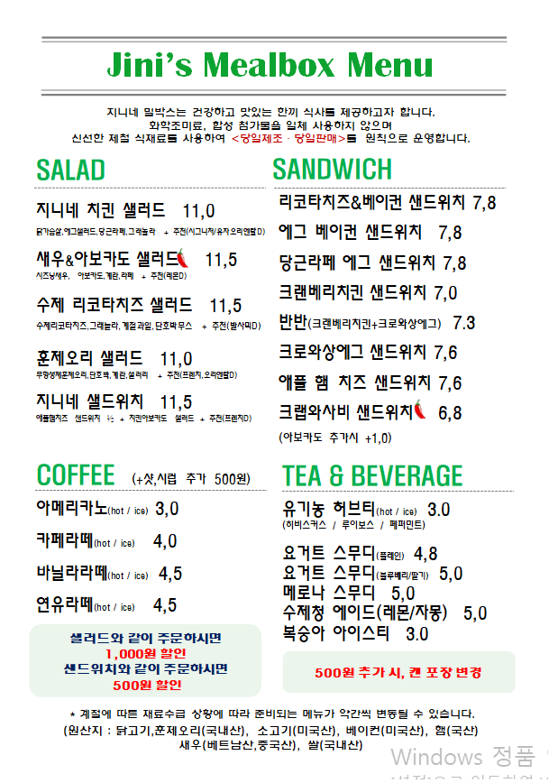 지니네밀박스