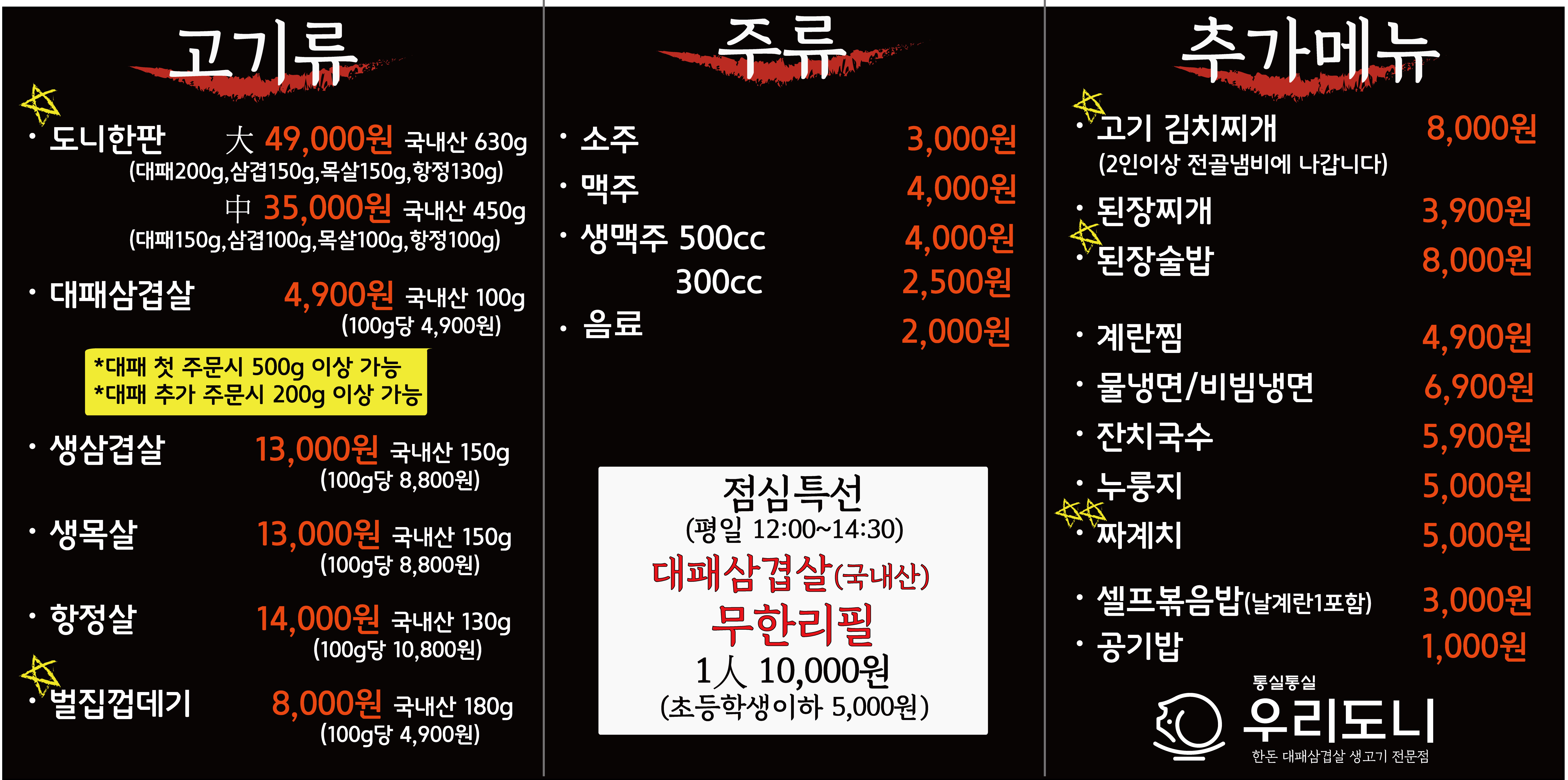 통실통실 우리도니