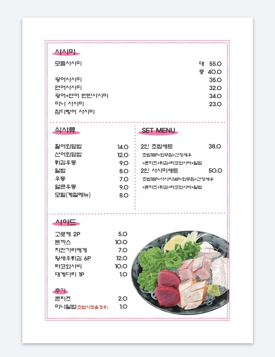 부타스시