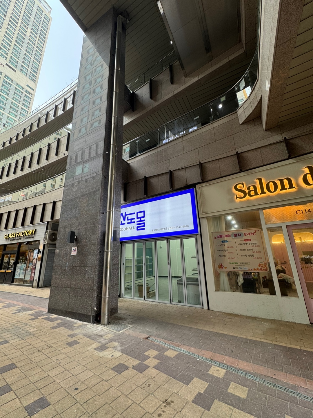 소도몰 송도캠퍼스타운점