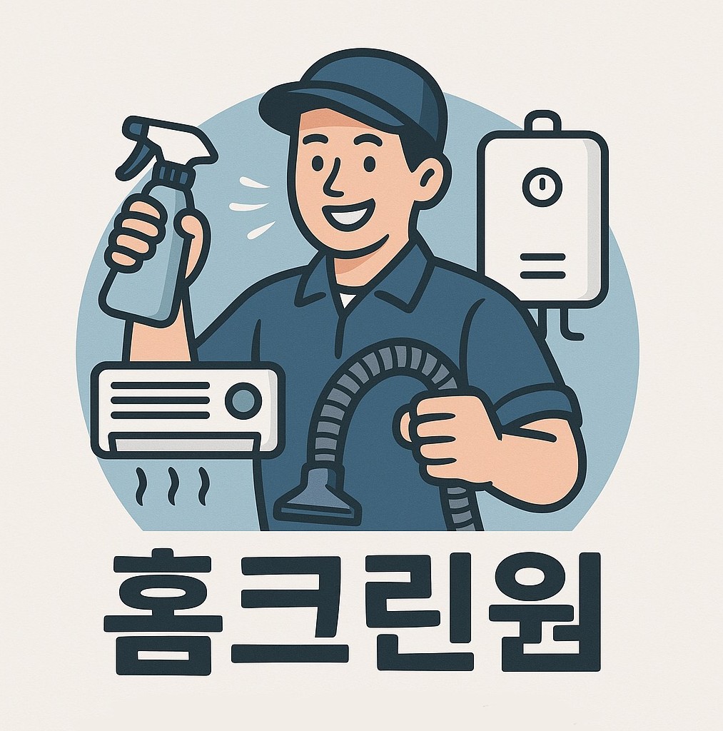 홈크린원