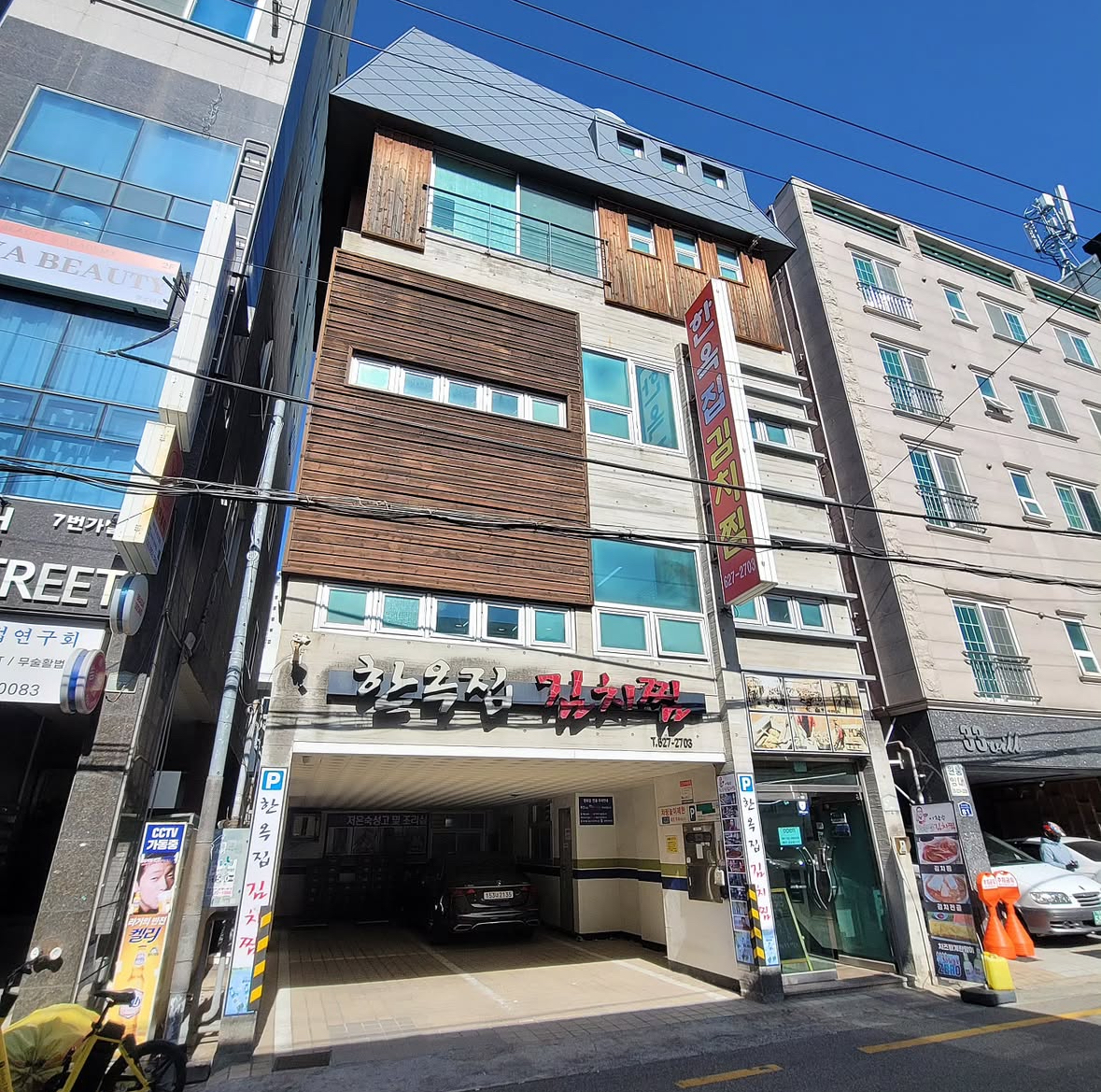 이학수 한옥집김치찜 본점