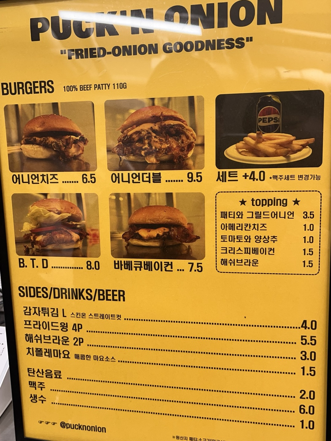 퍽앤어니언