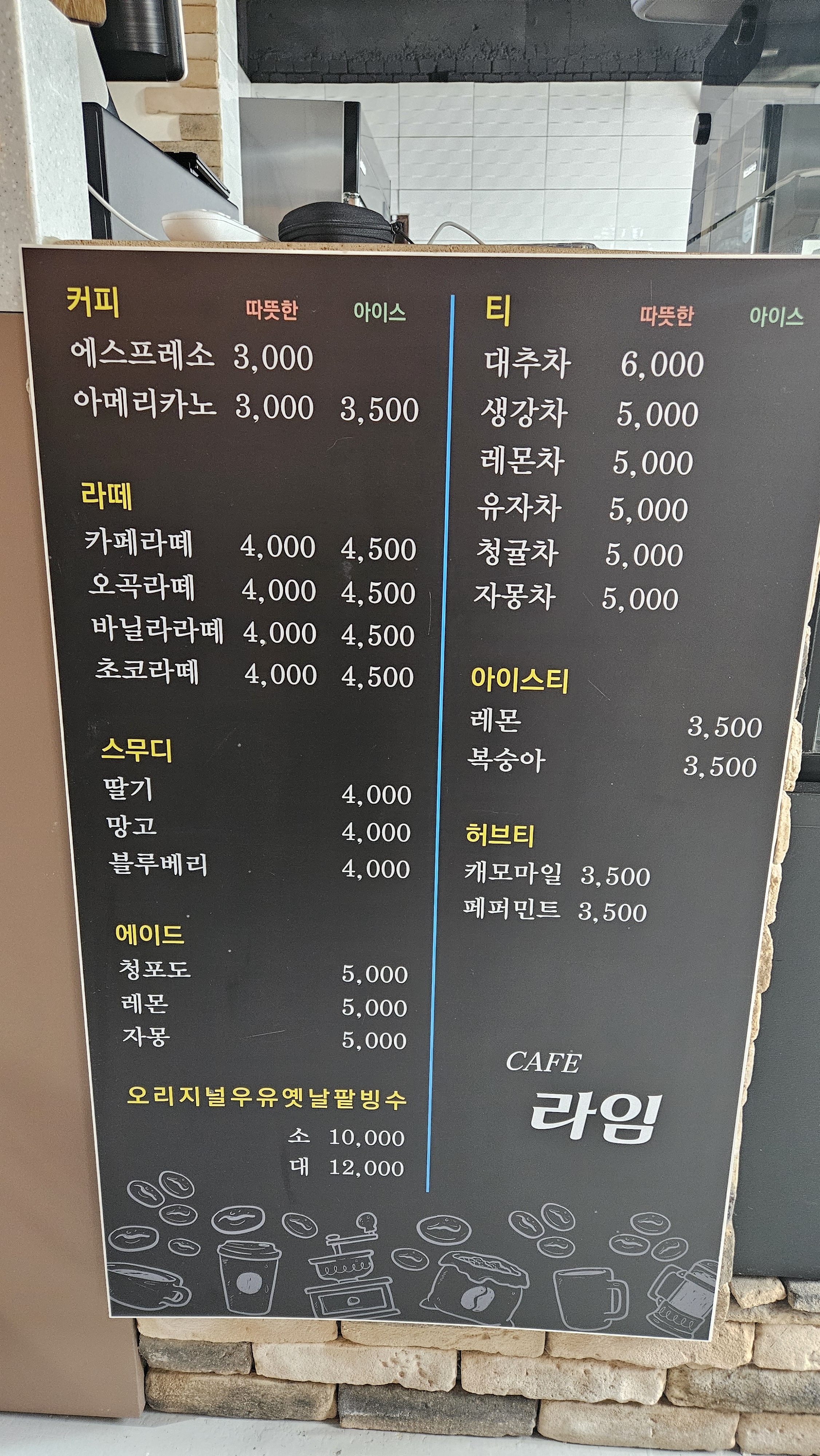 카페 라임