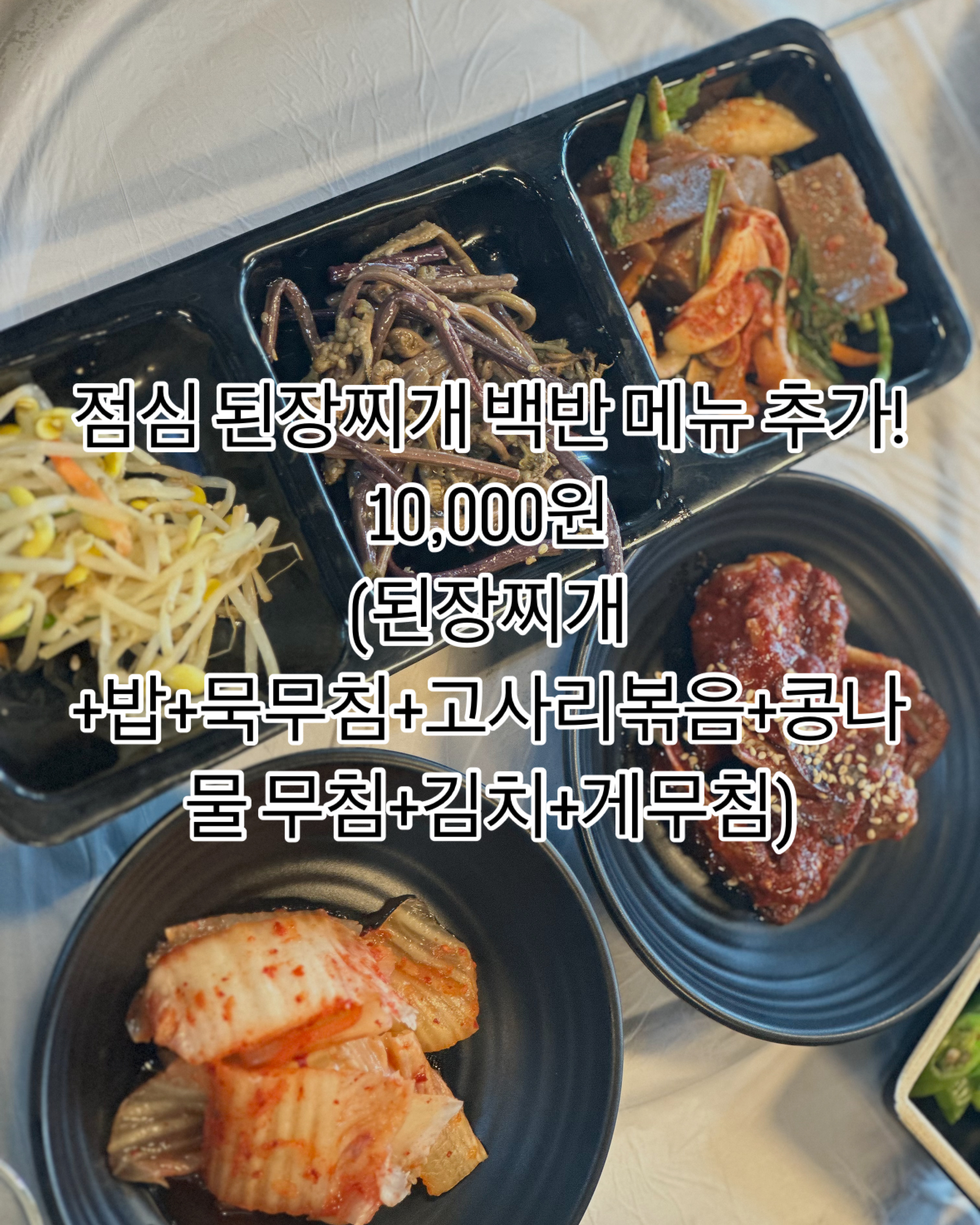 고려숯불갈비