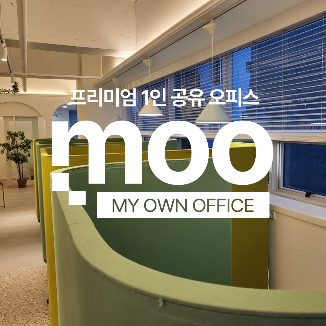 공유오피스moo 비상주사무실 프리미엄소호사무실 강서구점