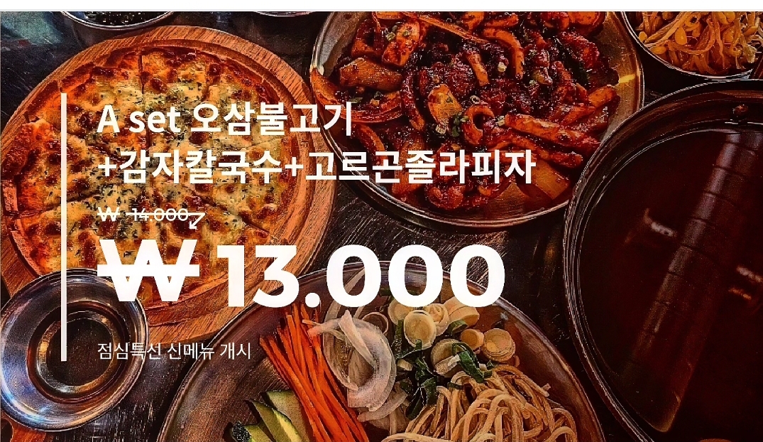 팔광냉삼집 대표 이미지