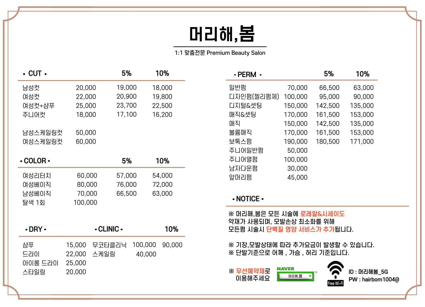 머리해봄 동탄점