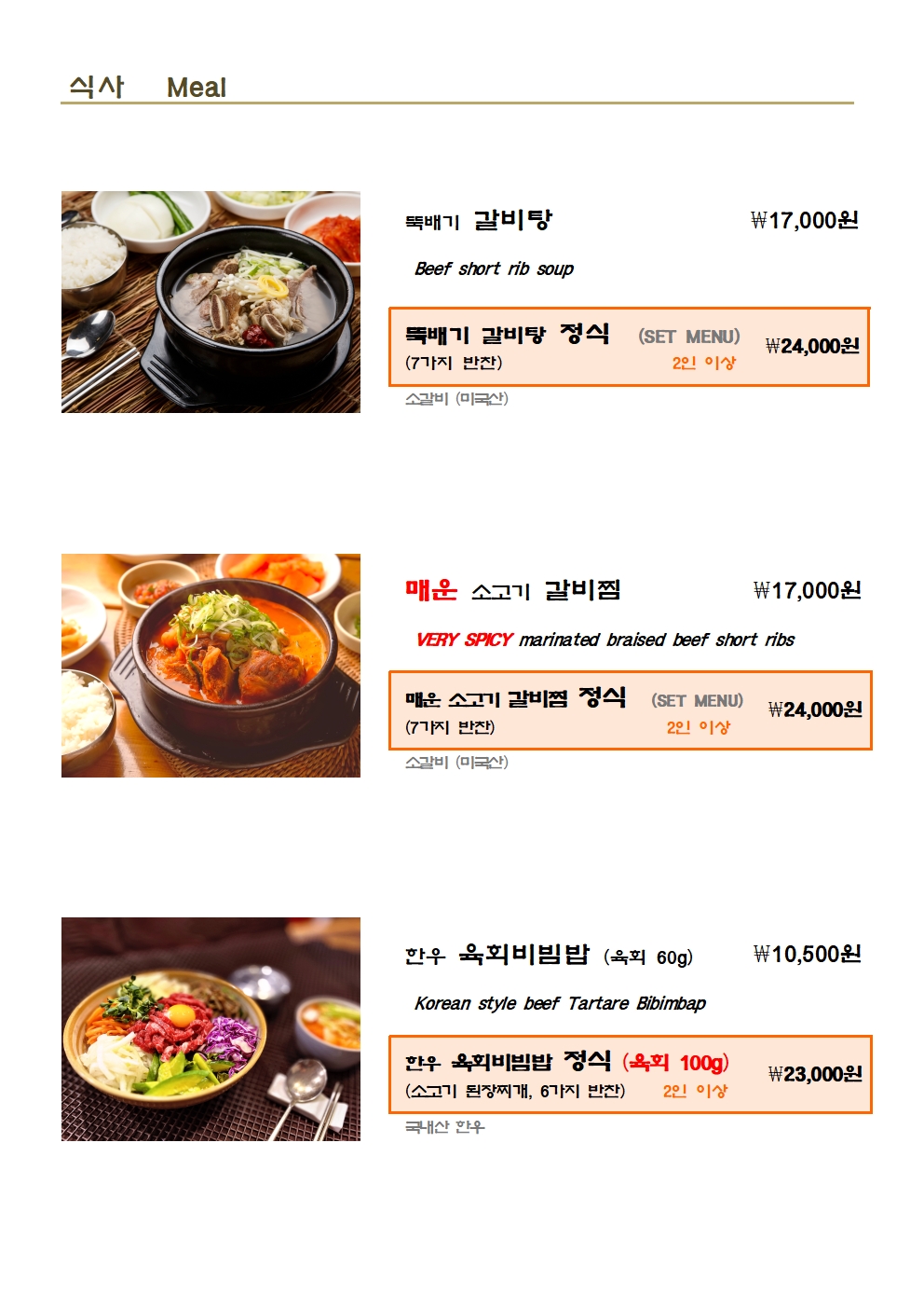 참숯골