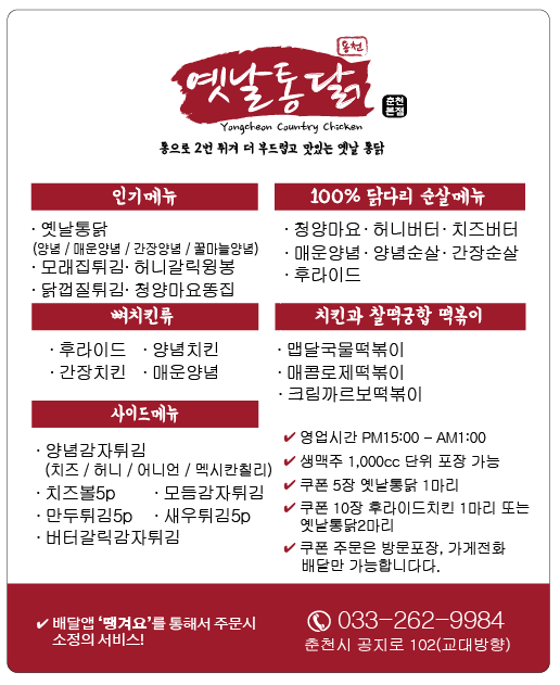 용천옛날통닭 석사점