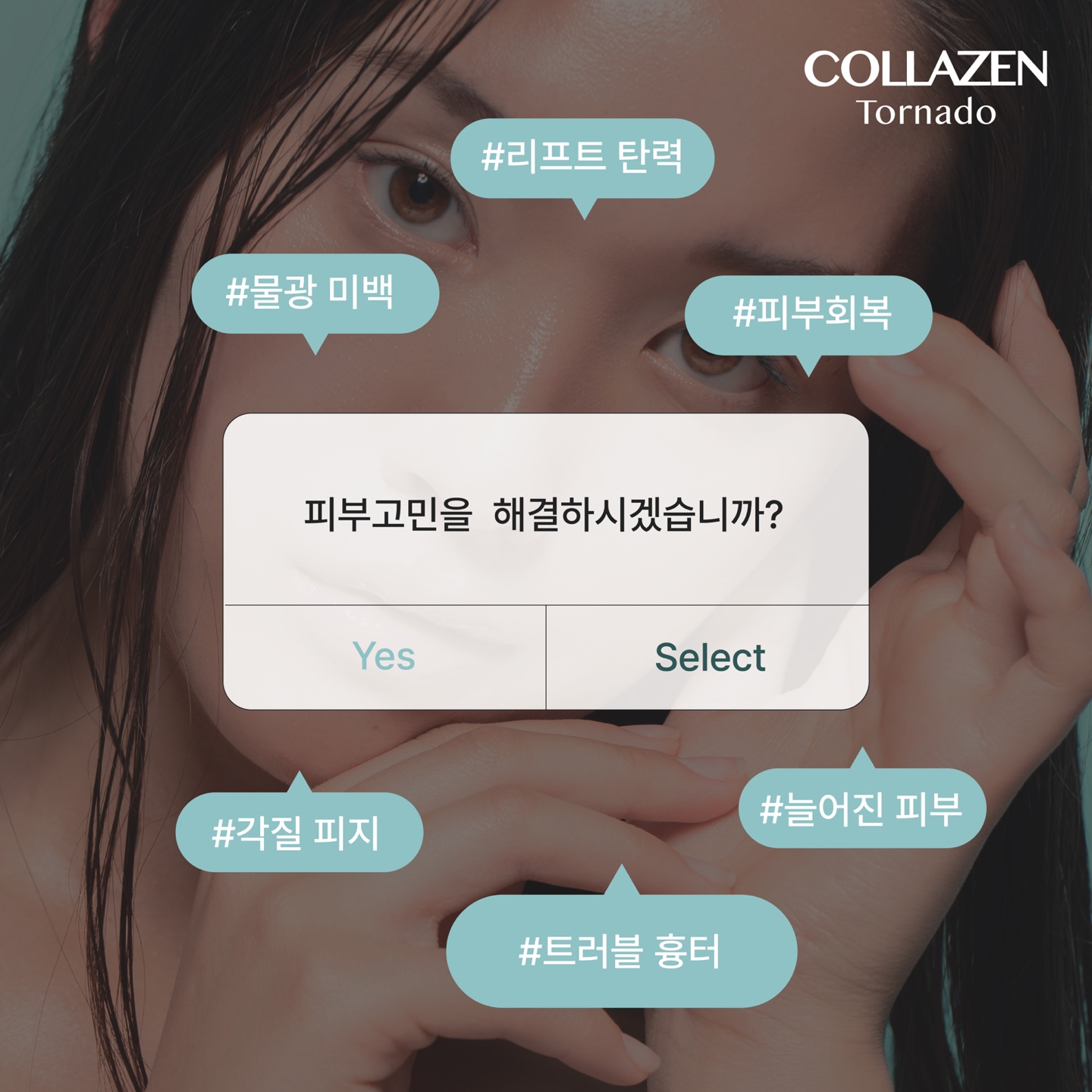더리즈에스테틱