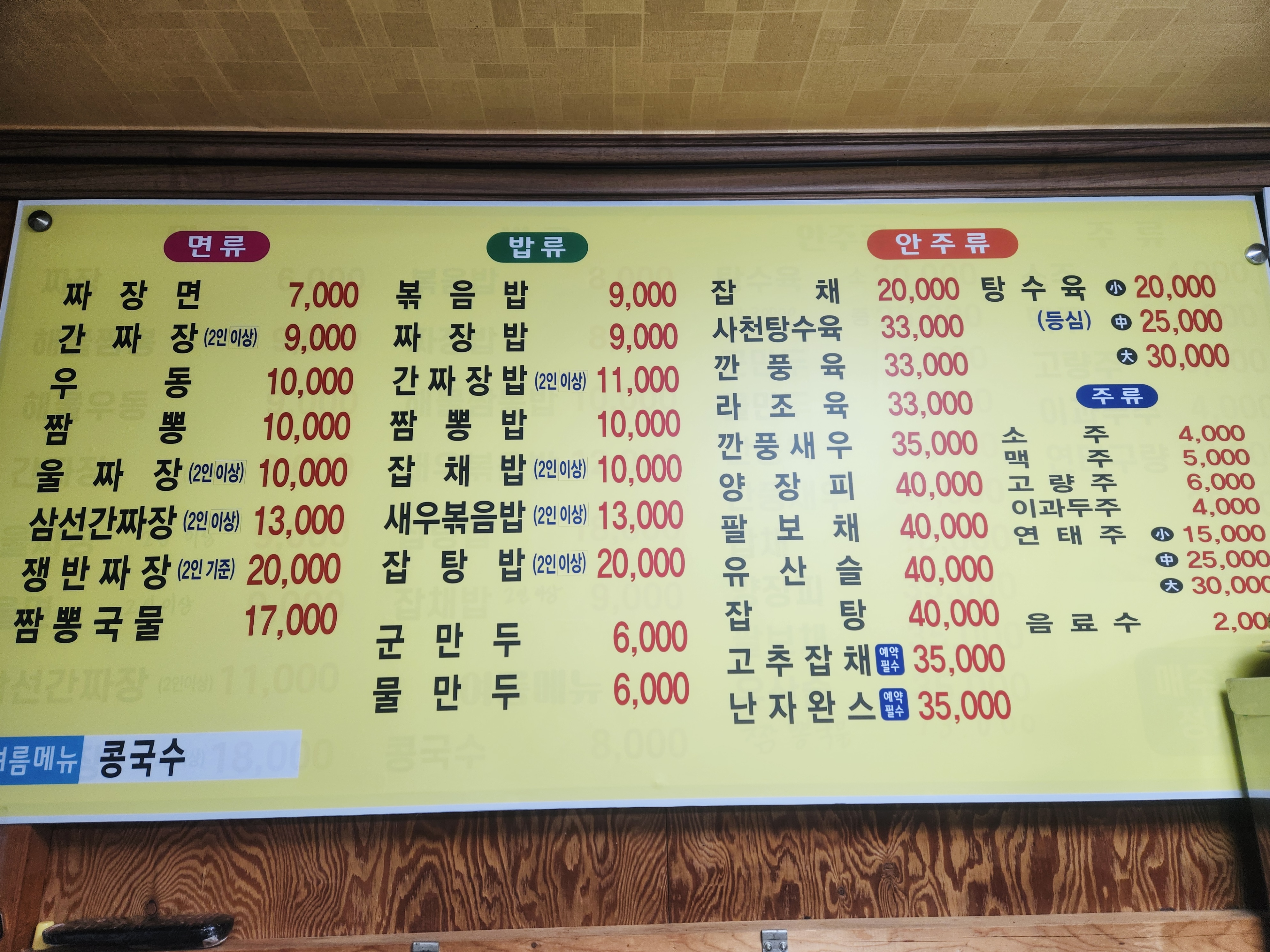 천안문 산척점