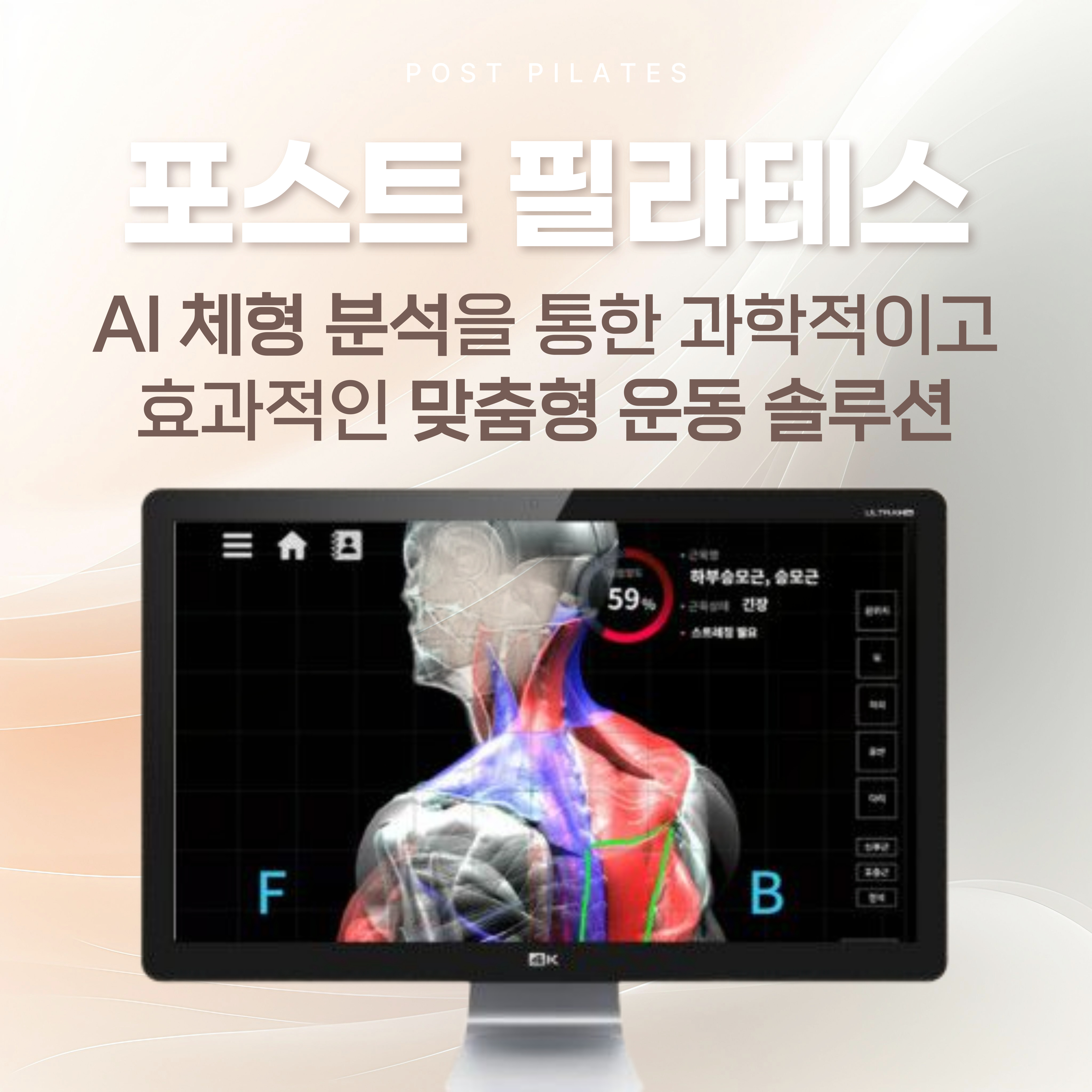 포스트 필라테스 방배이수점
