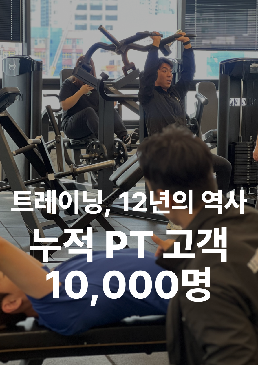 레몬짐 안양점 PT&헬스