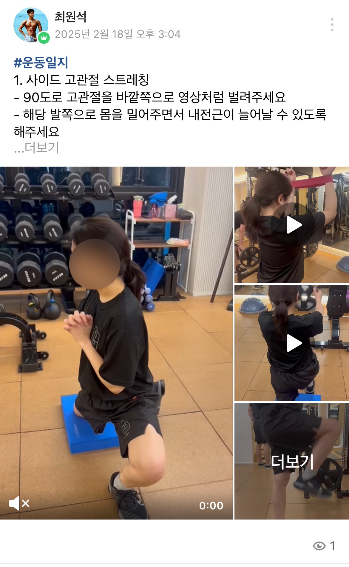 바디튜토리얼 영통신동점