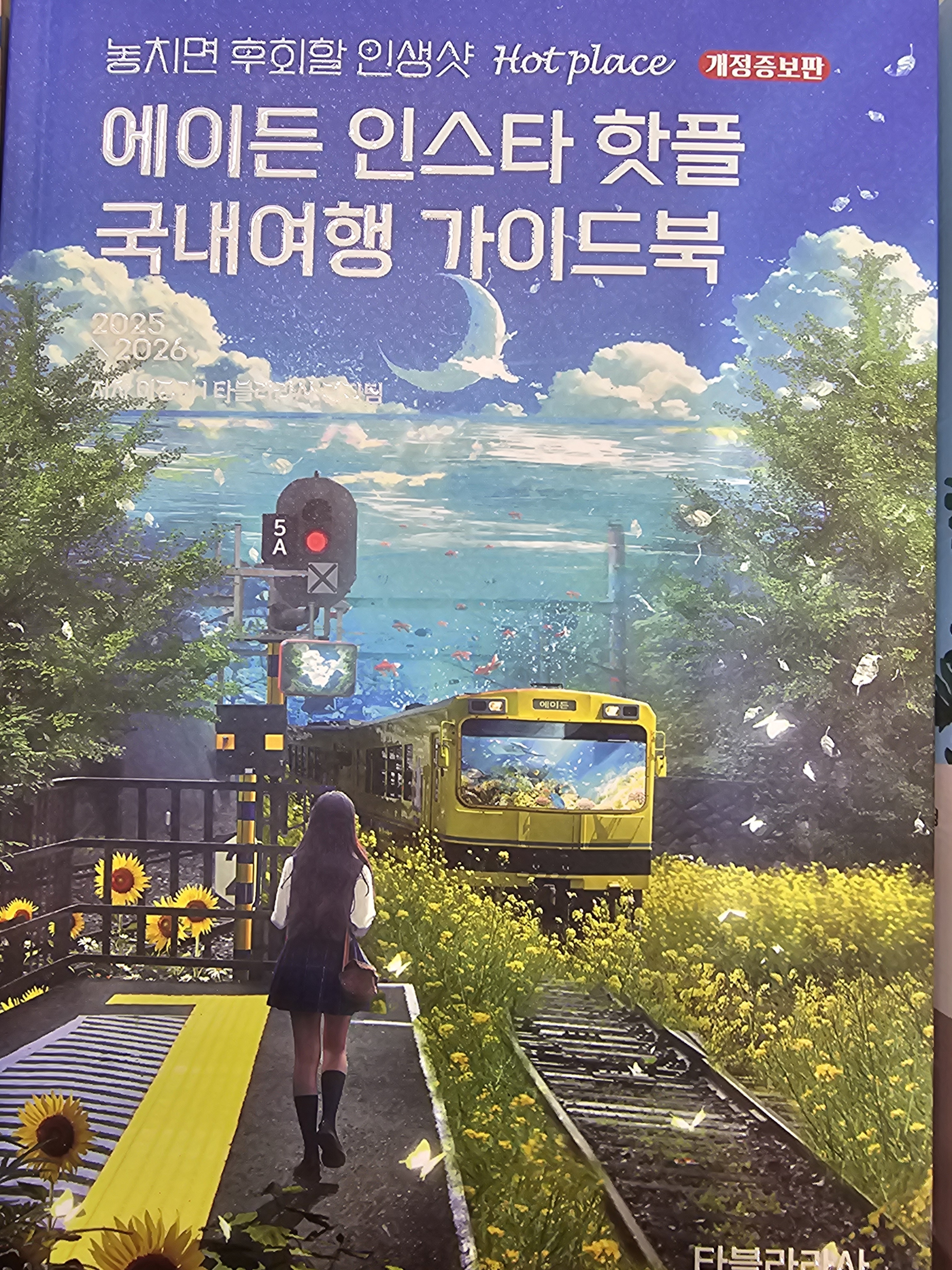 늘푸른서점