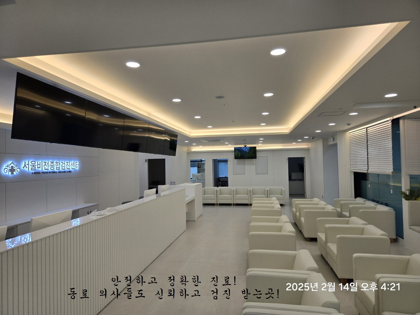 서울비전내과의원