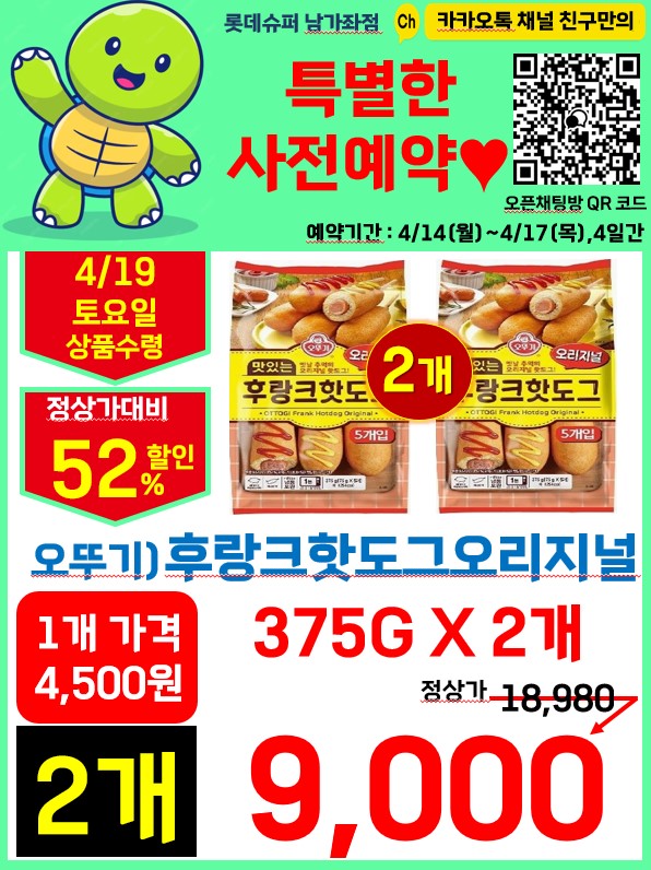 롯데슈퍼 남가좌점