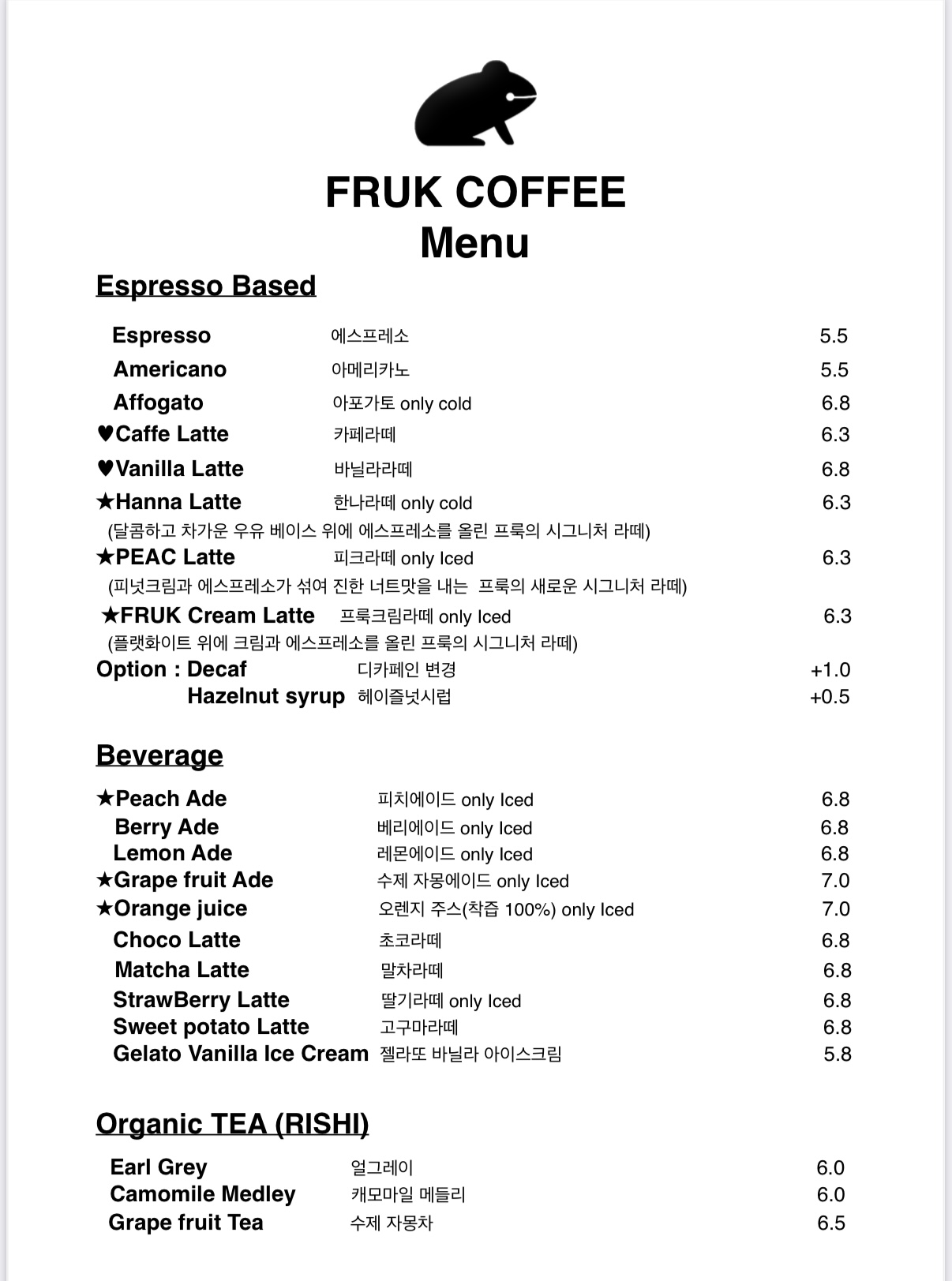 프룩커피