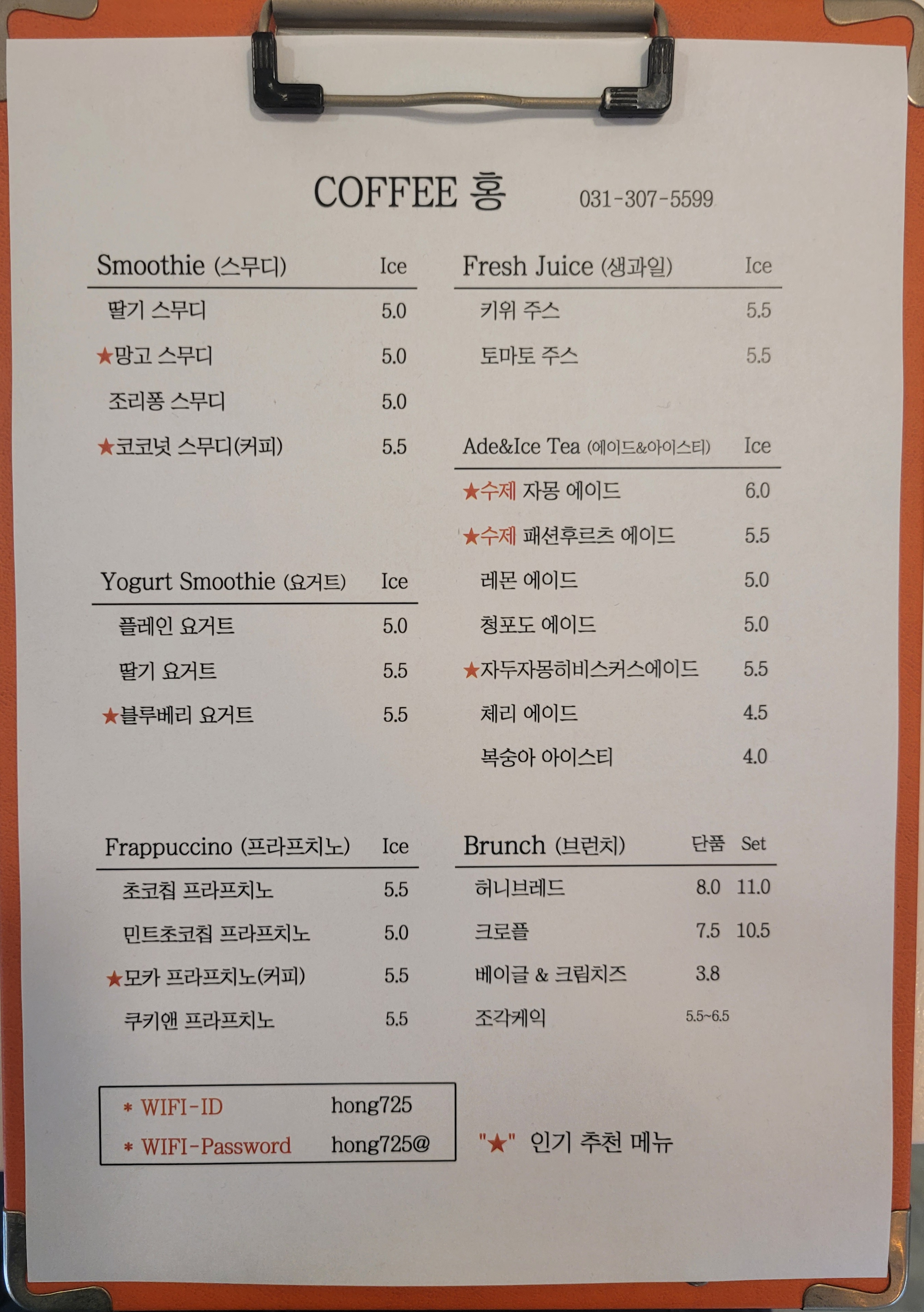 커피홍
