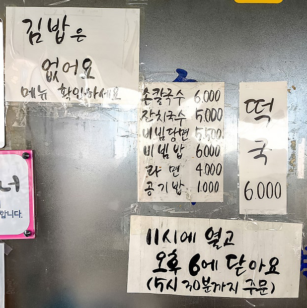 로또분식