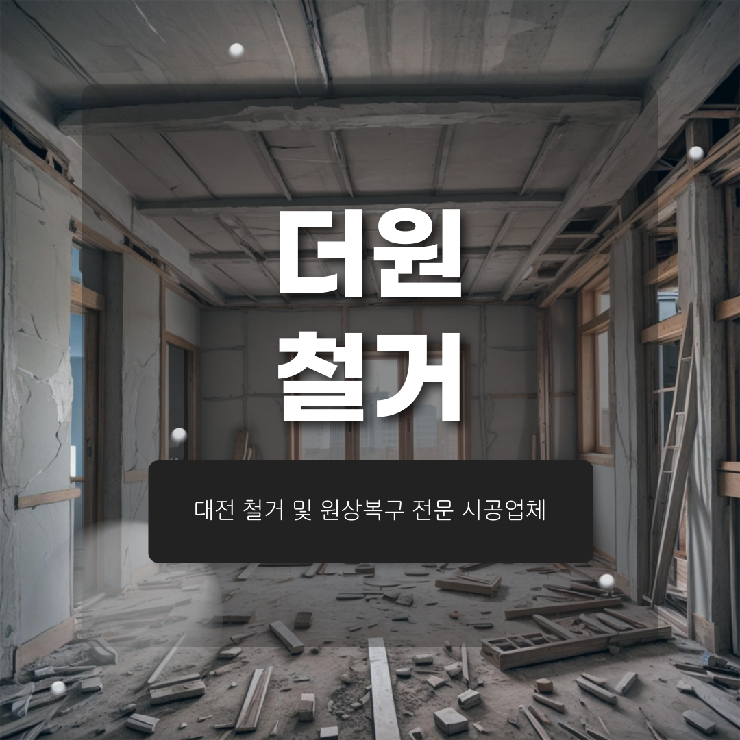 더원