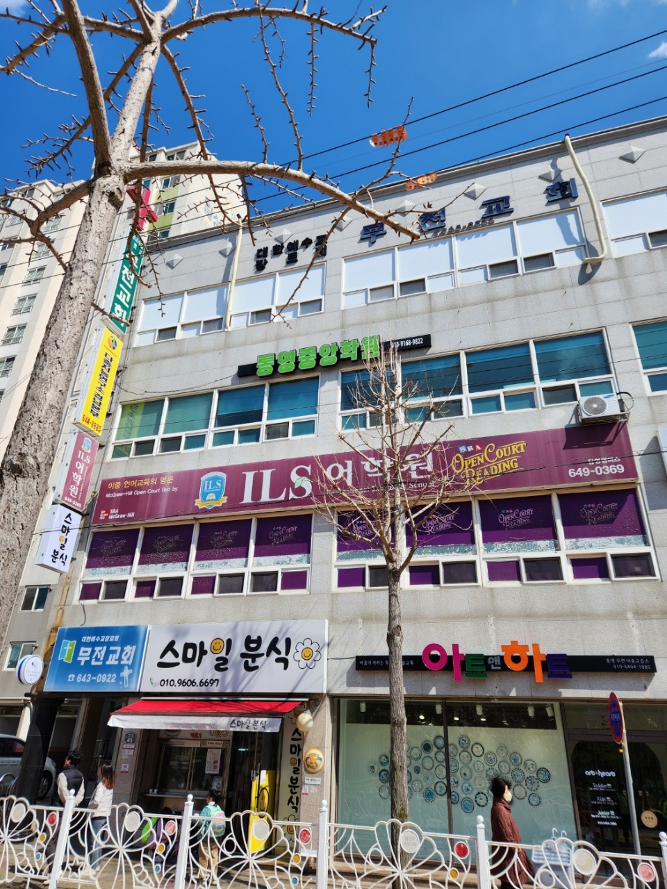 ILS영어학원 대표 이미지