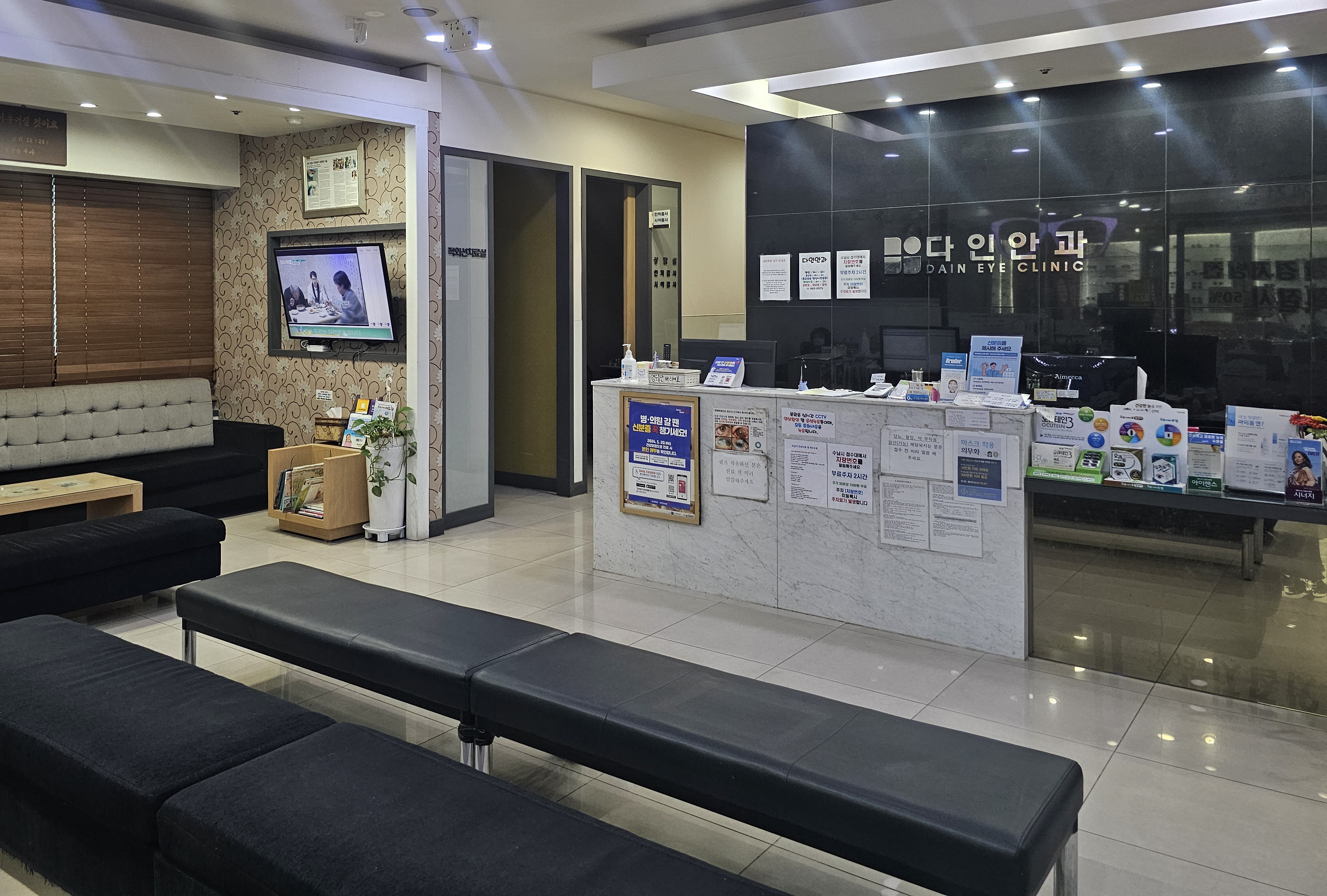 다인안과의원 대표 이미지