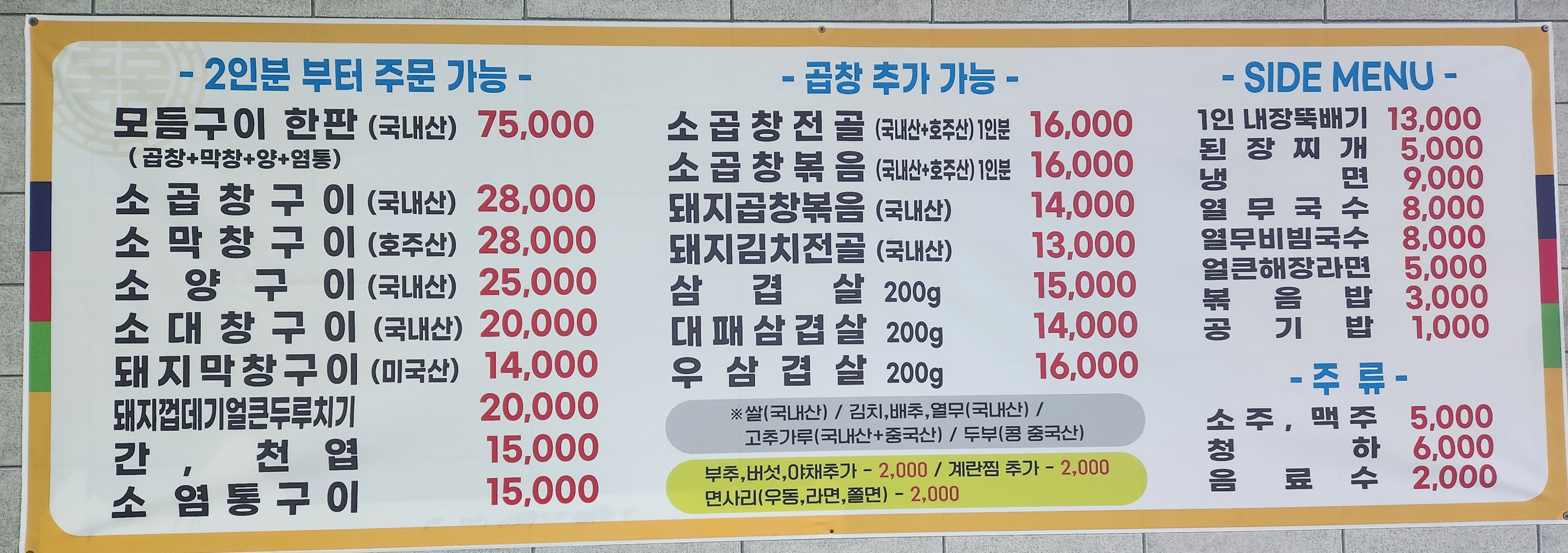 최가네곱창전골
